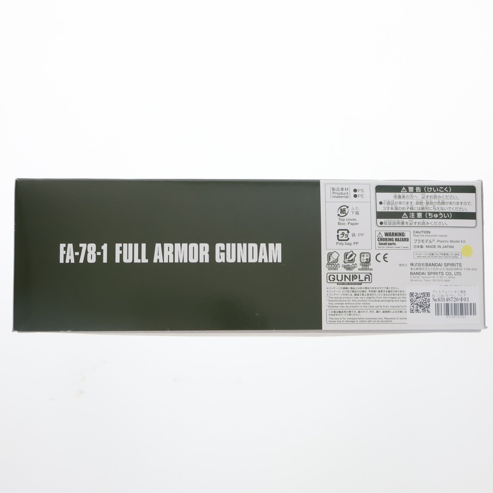 【中古即納】[PTM] プレミアムバンダイ限定 HG 1/144 FA-78-1 フルアーマーガンダム 機動戦士ガンダム MSD プラモデル(5060757) バンダイスピリッツ(20230228)