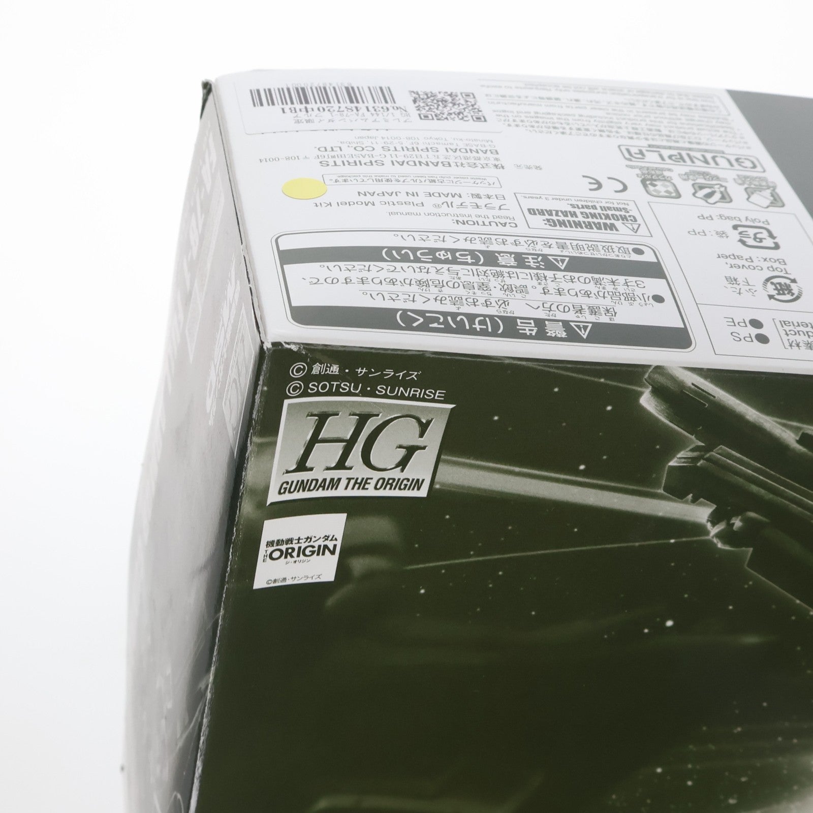 【中古即納】[PTM] プレミアムバンダイ限定 HG 1/144 FA-78-1 フルアーマーガンダム 機動戦士ガンダム MSD プラモデル(5060757) バンダイスピリッツ(20230228)