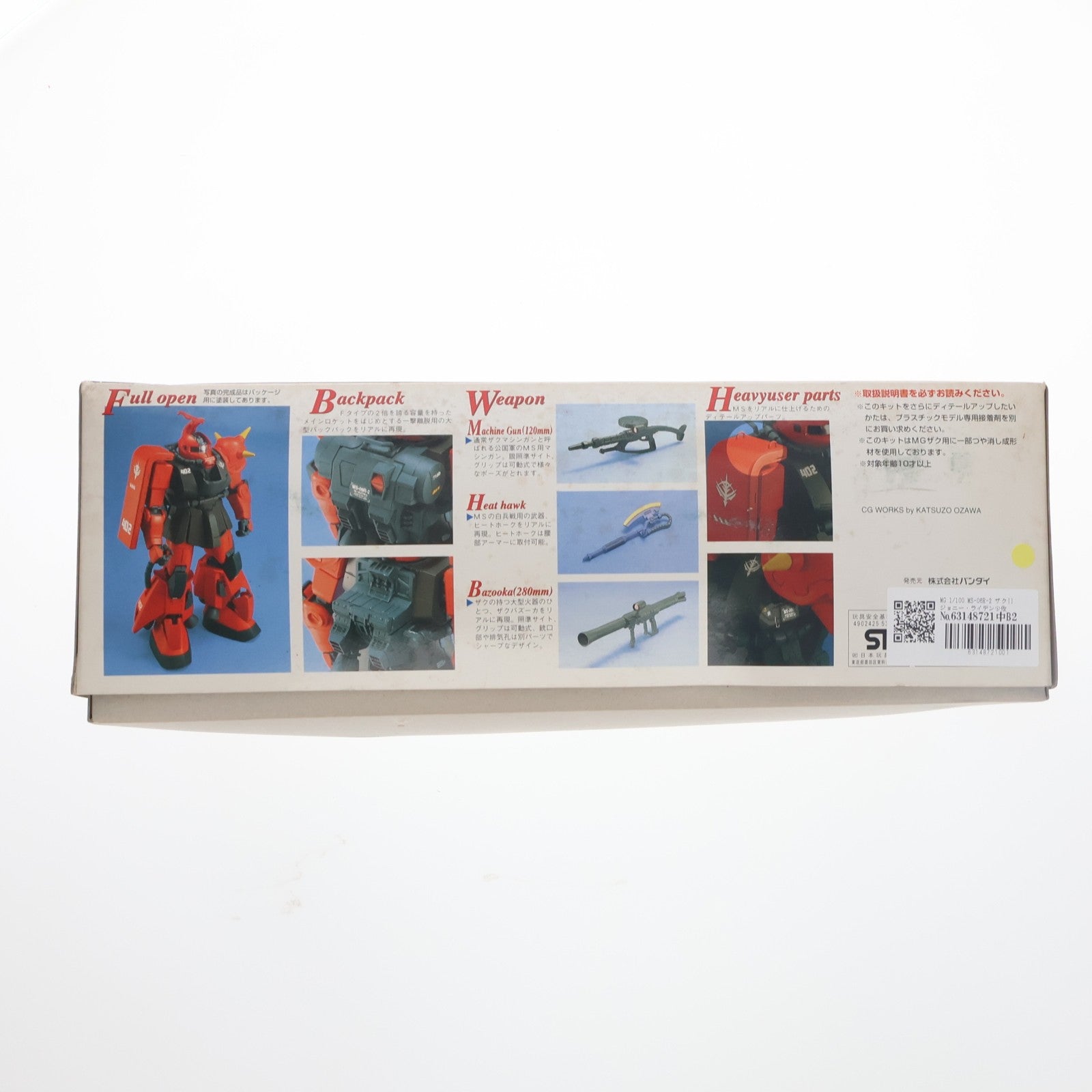 【中古即納】[PTM] MG 1/100 MS-06R-2 ザクII ジョニー・ライデン少佐機 機動戦士ガンダム プラモデル(0053605) バンダイ(20170224)