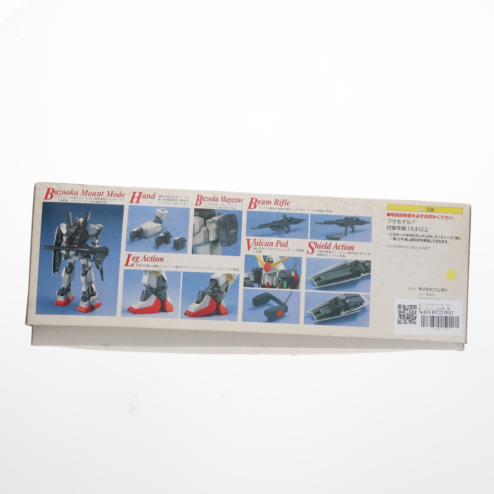 【中古即納】[PTM] MG 1/100 RX-178 ガンダムMk-II(エゥーゴ仕様) 機動戦士Zガンダム プラモデル(0061364) バンダイ(20170218)