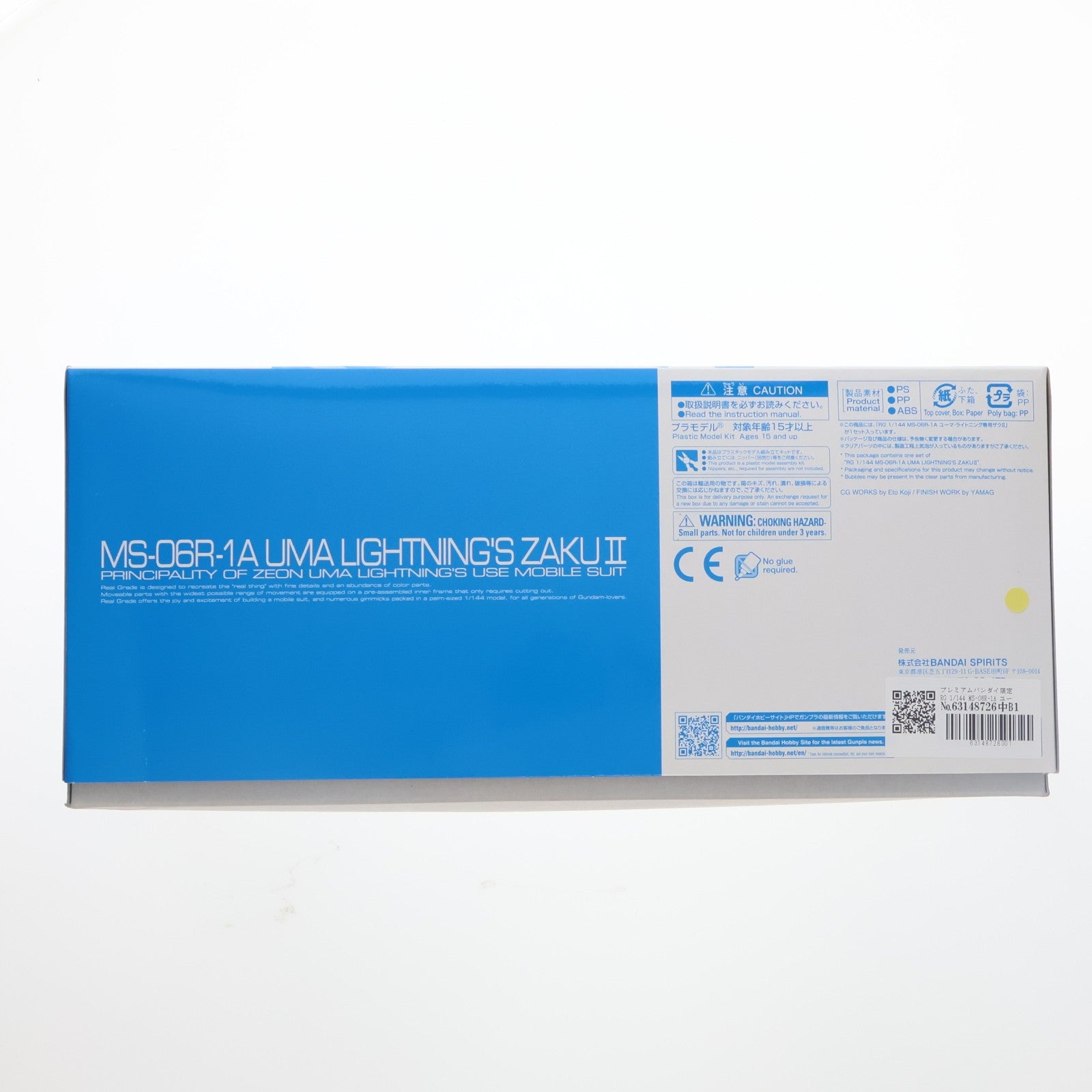 【中古即納】[PTM] プレミアムバンダイ限定 RG 1/144 MS-06R-1A ユーマ・ライトニング専用ザクII 機動戦士ガンダムMSV-R プラモデル(5059058) バンダイスピリッツ(20200131)