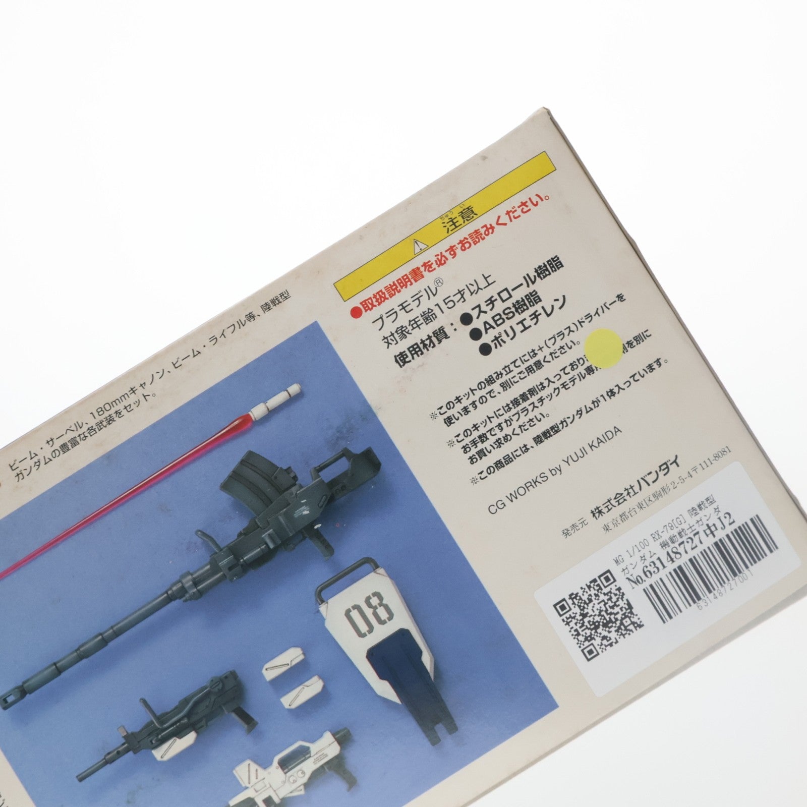 【中古即納】[PTM] MG 1/100 RX-79[G] 陸戦型ガンダム 機動戦士ガンダム 第08MS小隊 プラモデル(0076371) バンダイ(20170731)