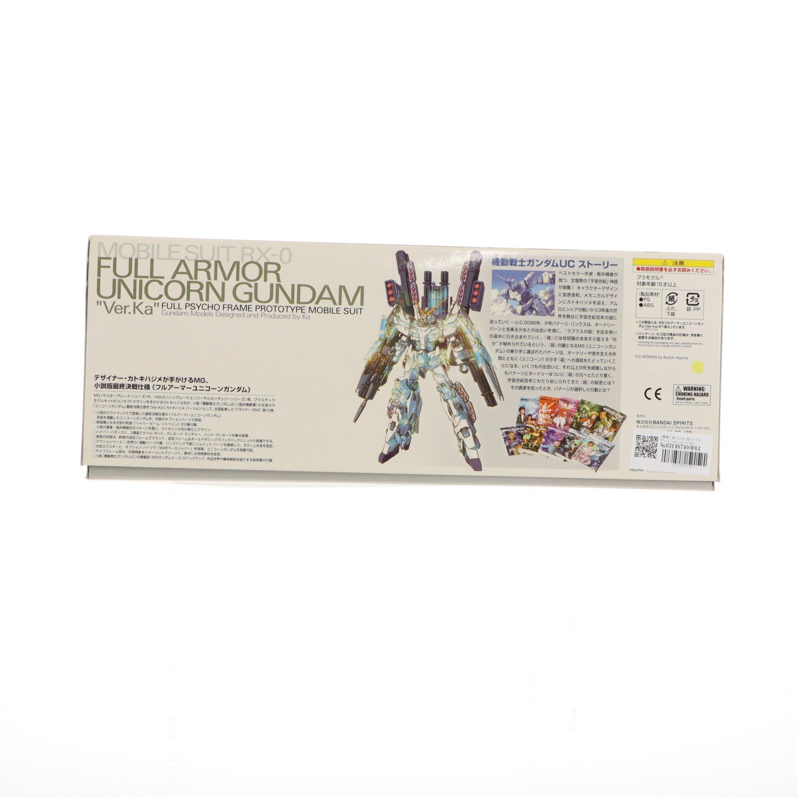 【中古即納】[PTM] (再販) MG 1/100 RX-0 フルアーマーユニコーンガンダム Ver.Ka 機動戦士ガンダムUC(ユニコーン) プラモデル(5061589) バンダイスピリッツ(20250417)