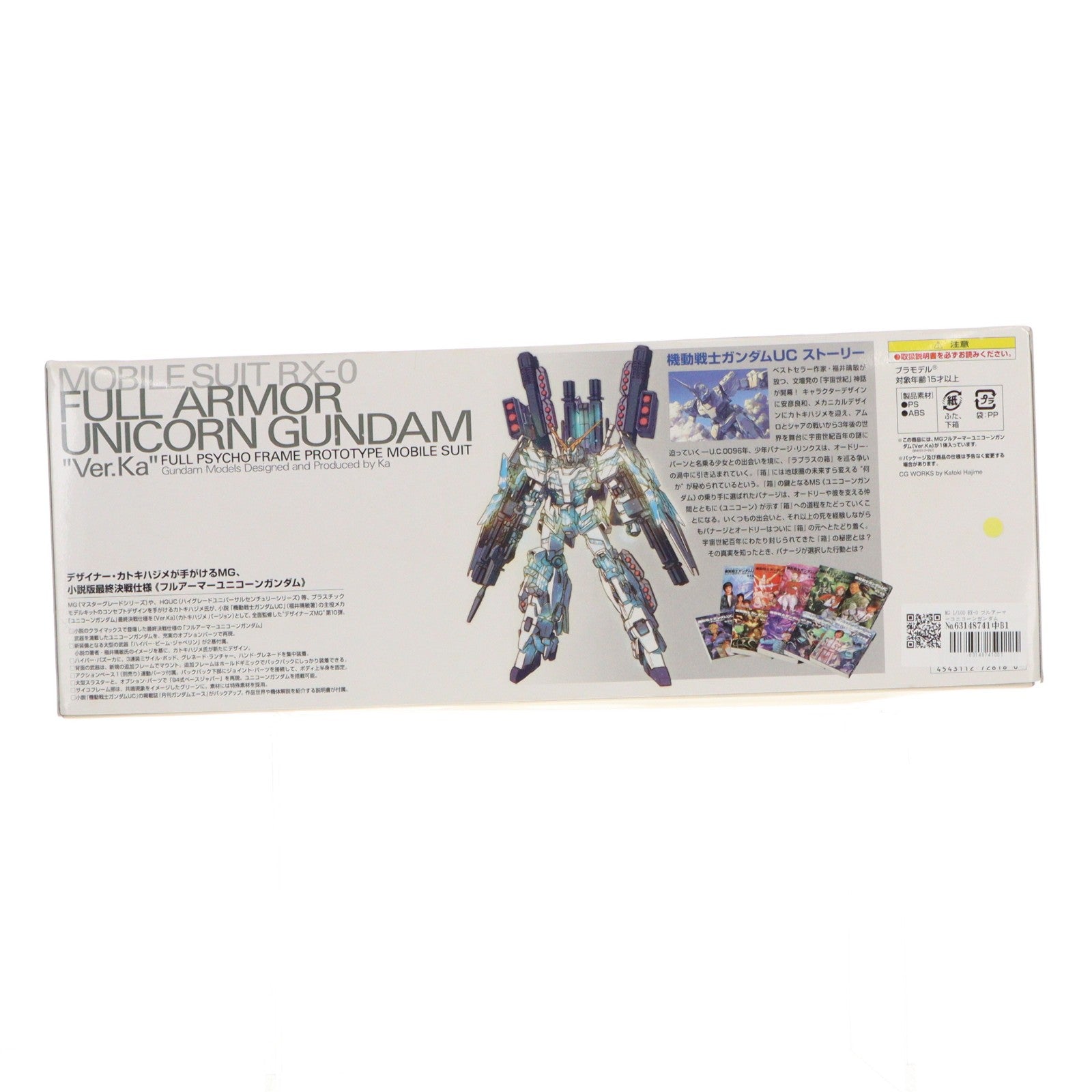 【中古即納】[PTM] MG 1/100 RX-0 フルアーマーユニコーンガンダムVer.Ka 機動戦士ガンダムUC(ユニコーン) プラモデル(0172818) バンダイ(20111224)