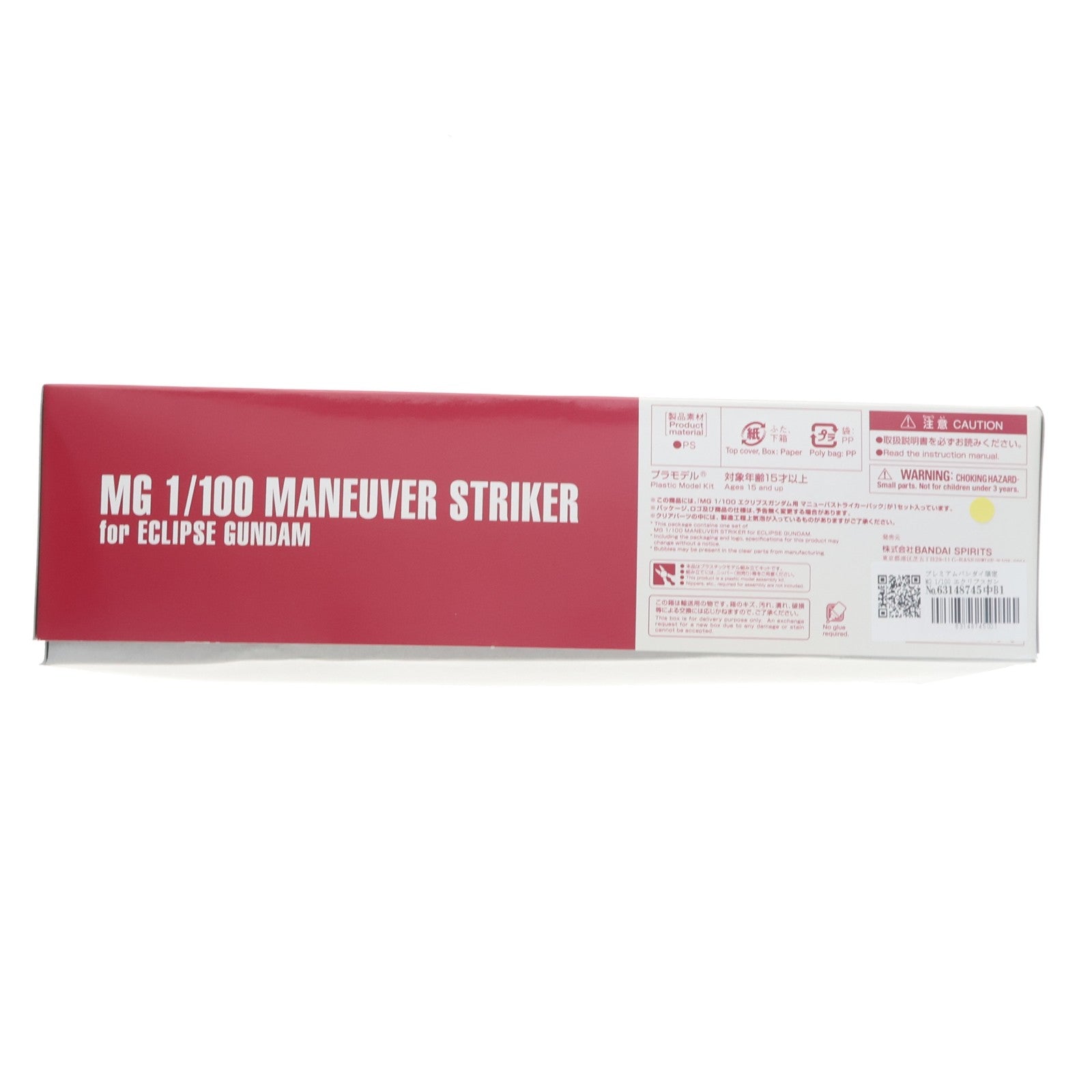 【中古即納】[PTM] プレミアムバンダイ限定 MG 1/100 エクリプスガンダム用 マニューバストライカーパック 機動戦士ガンダムSEED ECLIPSE(シード エクリプス) プラモデル用アクセサリ(5062198) バンダイスピリッツ(20211116)