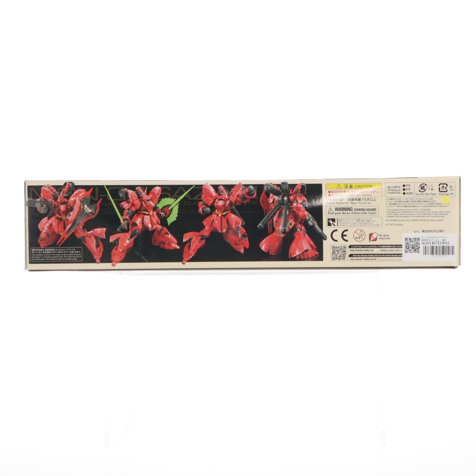 【中古即納】[PTM] RG 1/144 MSN-04 サザビー 機動戦士ガンダム 逆襲のシャア プラモデル(0230363) バンダイ(20180811)