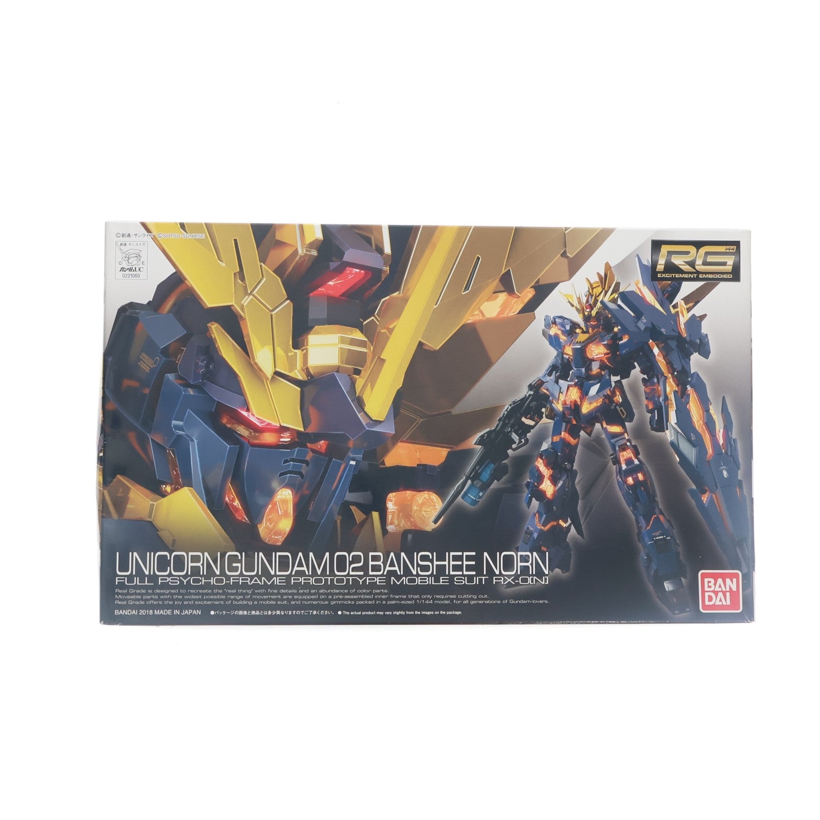 【中古即納】[PTM] RG 1/144 RX-0[N] ユニコーンガンダム2号機 バンシィ・ノルン 機動戦士ガンダムUC(ユニコーン) プラモデル(0221060) バンダイ(20180217)