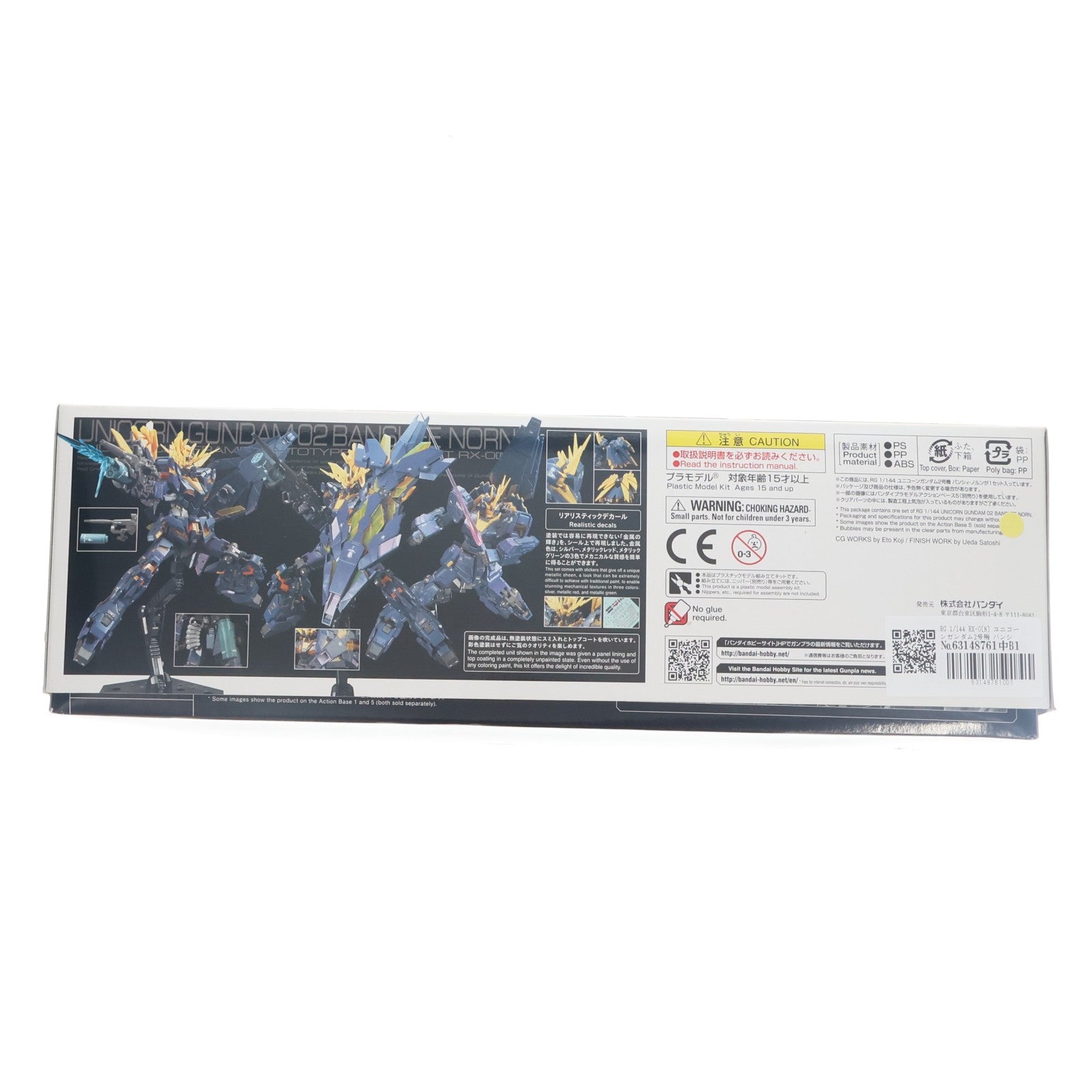 【中古即納】[PTM] RG 1/144 RX-0[N] ユニコーンガンダム2号機 バンシィ・ノルン 機動戦士ガンダムUC(ユニコーン) プラモデル(0221060) バンダイ(20180217)
