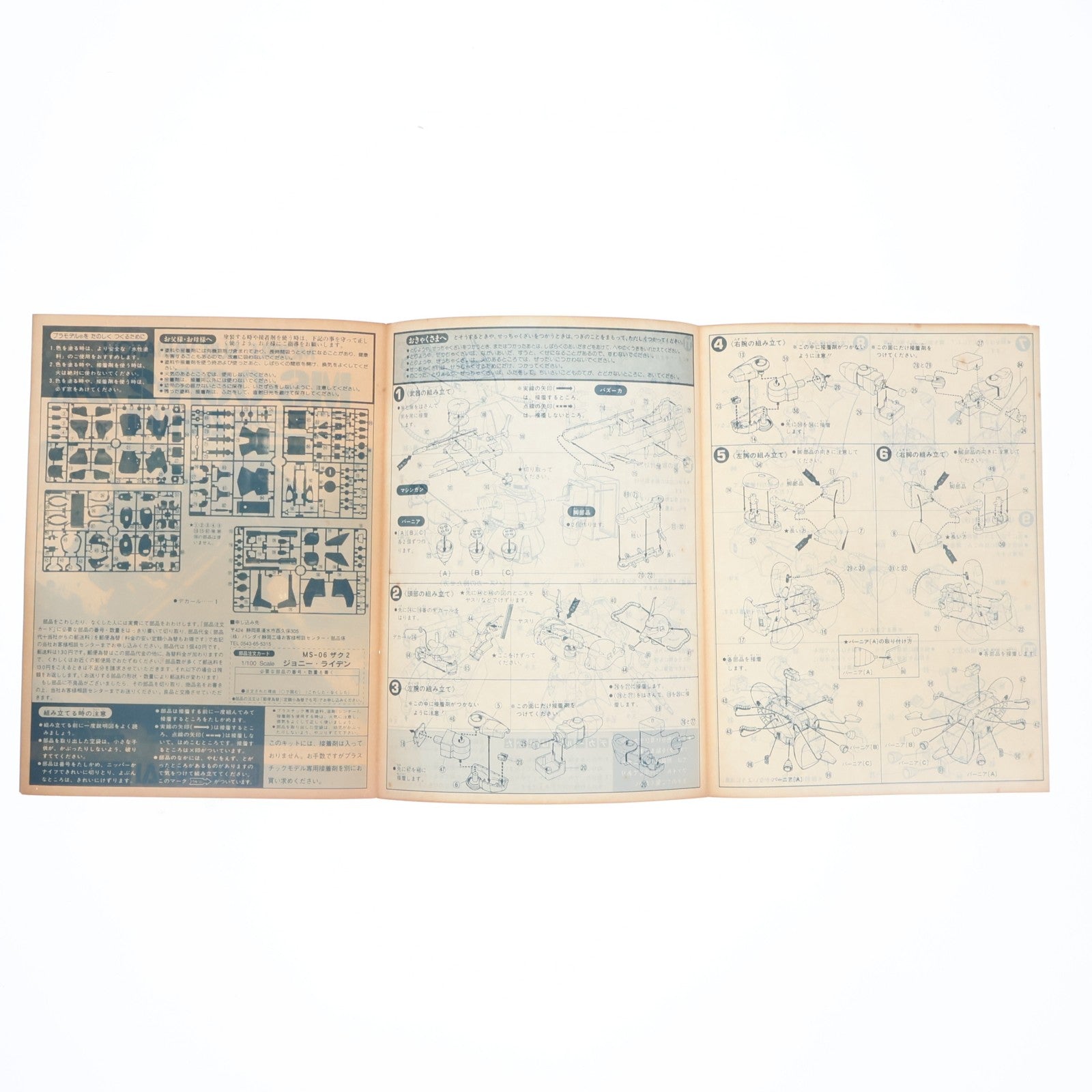 【中古即納】[PTM] 1/100 MS-06R-2 J.ライデン少佐用ザクII 機動戦士ガンダムMSV シリーズNo.33 プラモデル(0001359) バンダイ(19991231)