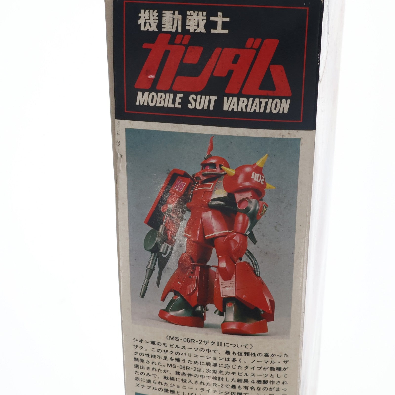 【中古即納】[PTM] 1/100 MS-06R-2 J.ライデン少佐用ザクII 機動戦士ガンダムMSV シリーズNo.33 プラモデル(0001359) バンダイ(19991231)