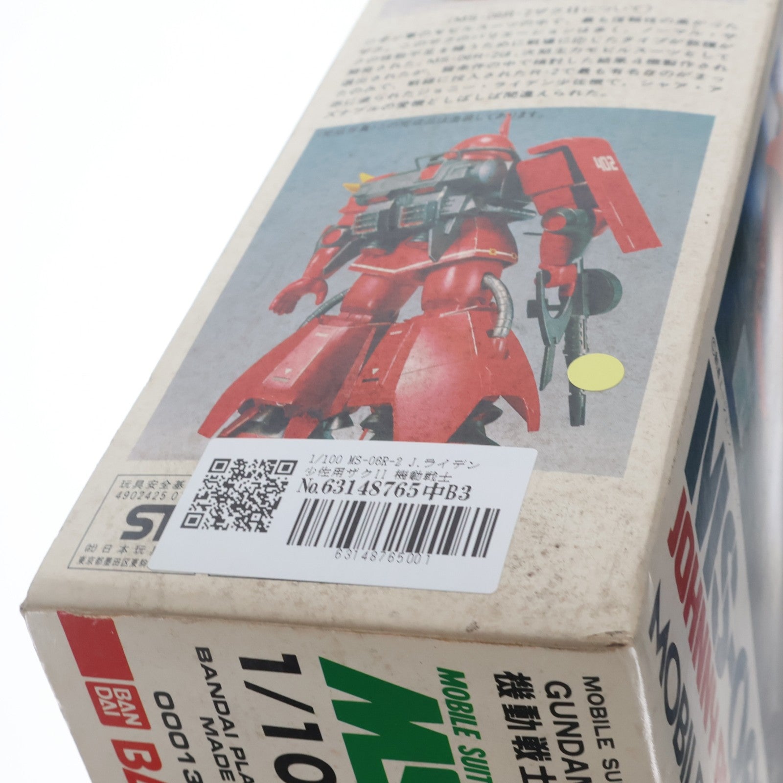 【中古即納】[PTM] 1/100 MS-06R-2 J.ライデン少佐用ザクII 機動戦士ガンダムMSV シリーズNo.33 プラモデル(0001359) バンダイ(19991231)
