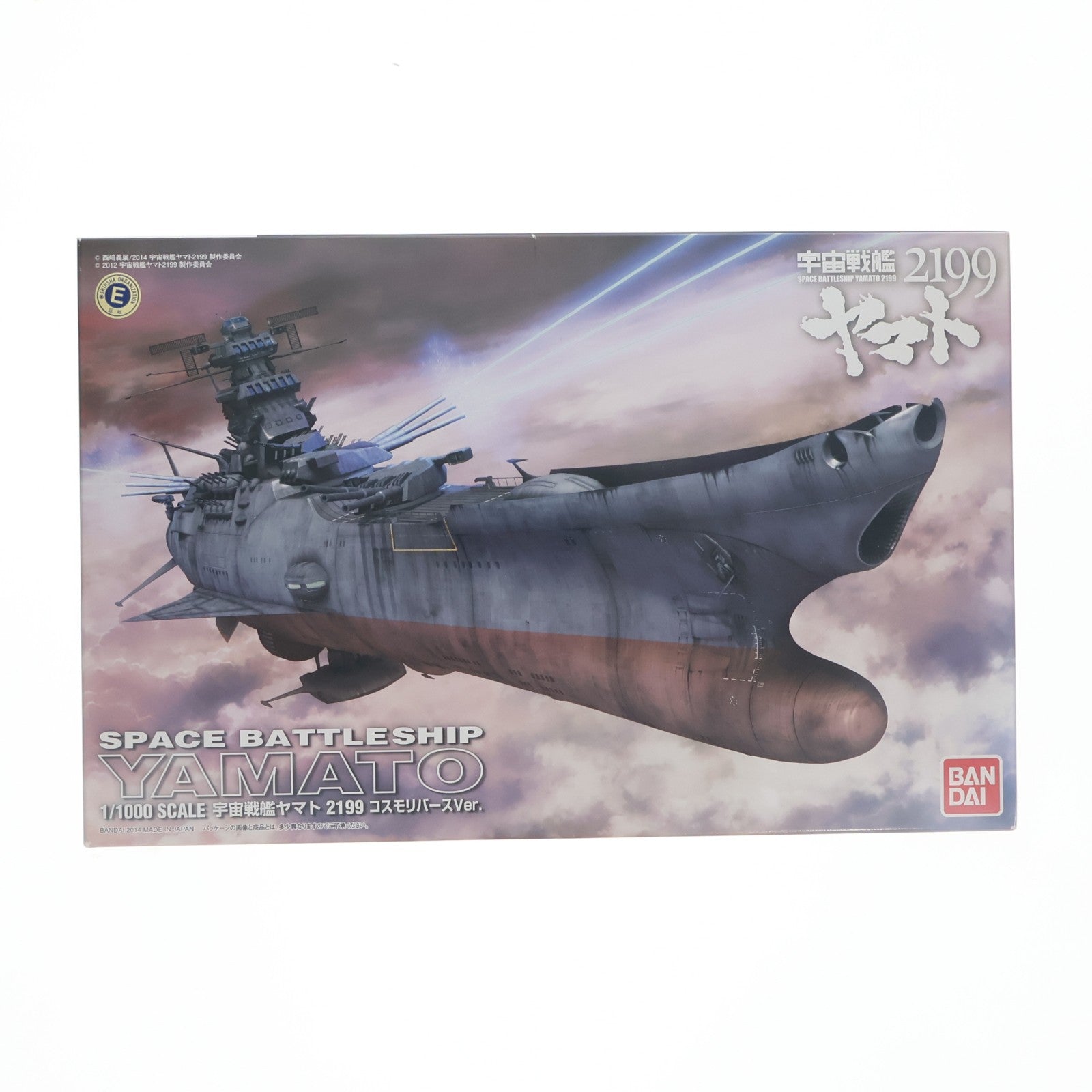 【中古即納】[PTM] 1/1000 宇宙戦艦ヤマト2199 コスモリバースVer. プラモデル(0194363) バンダイ(20200128)