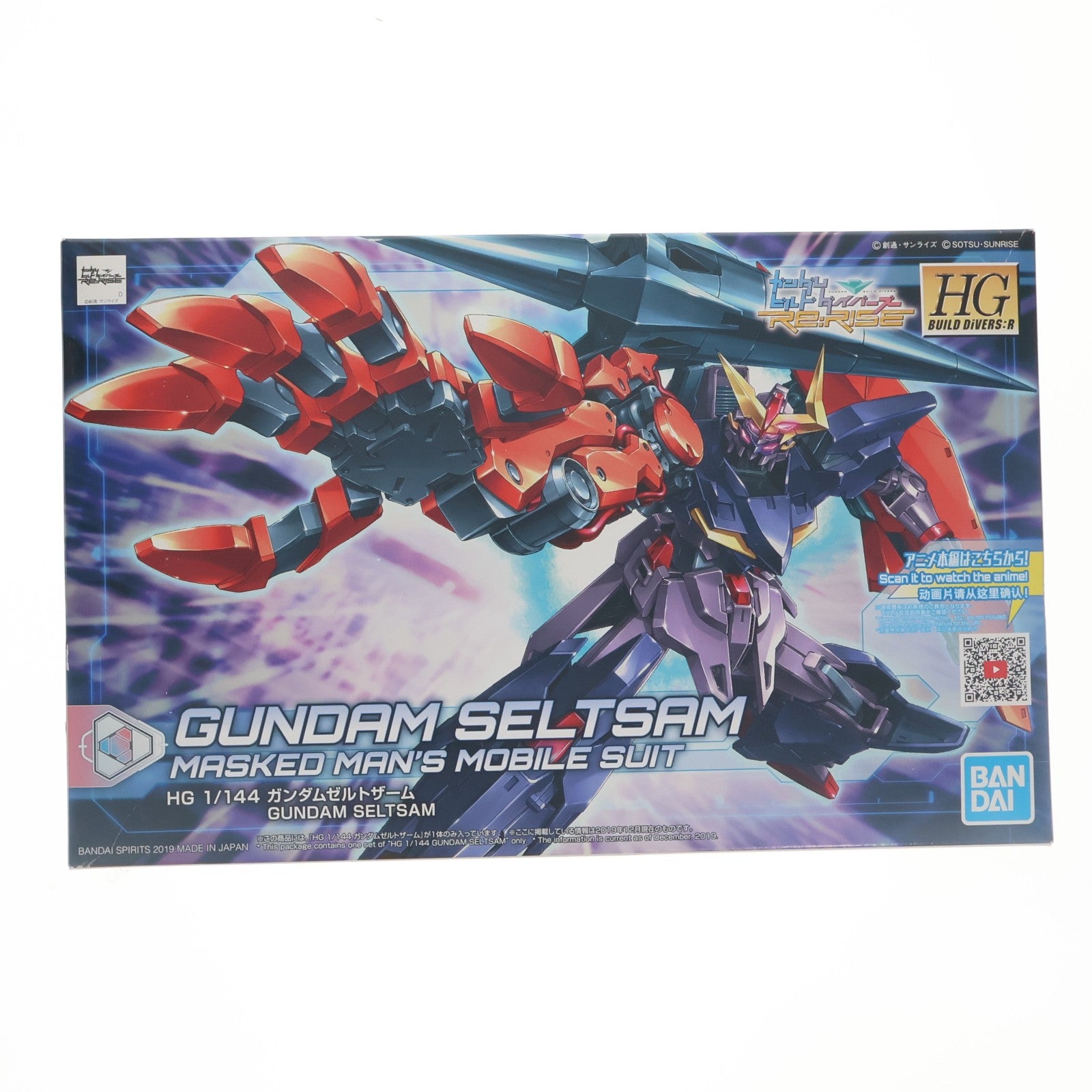 【中古即納】[PTM] HGBD:R 1/144 ガンダムゼルトザーム ガンダムビルドダイバーズRe:RISE(リライズ) プラモデル バンダイスピリッツ(20191207)