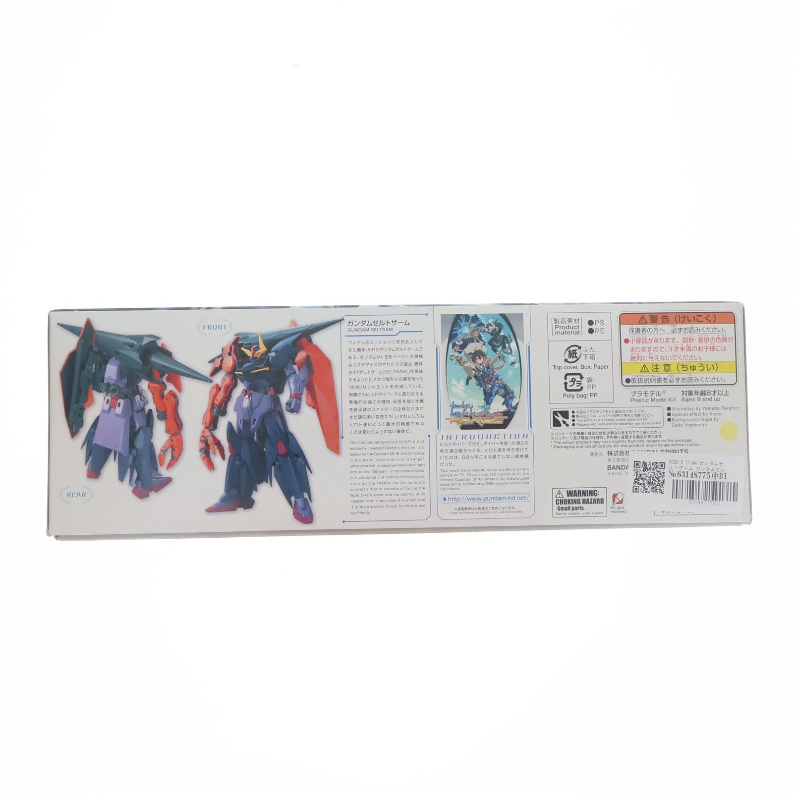 【中古即納】[PTM] HGBD:R 1/144 ガンダムゼルトザーム ガンダムビルドダイバーズRe:RISE(リライズ) プラモデル バンダイスピリッツ(20191207)