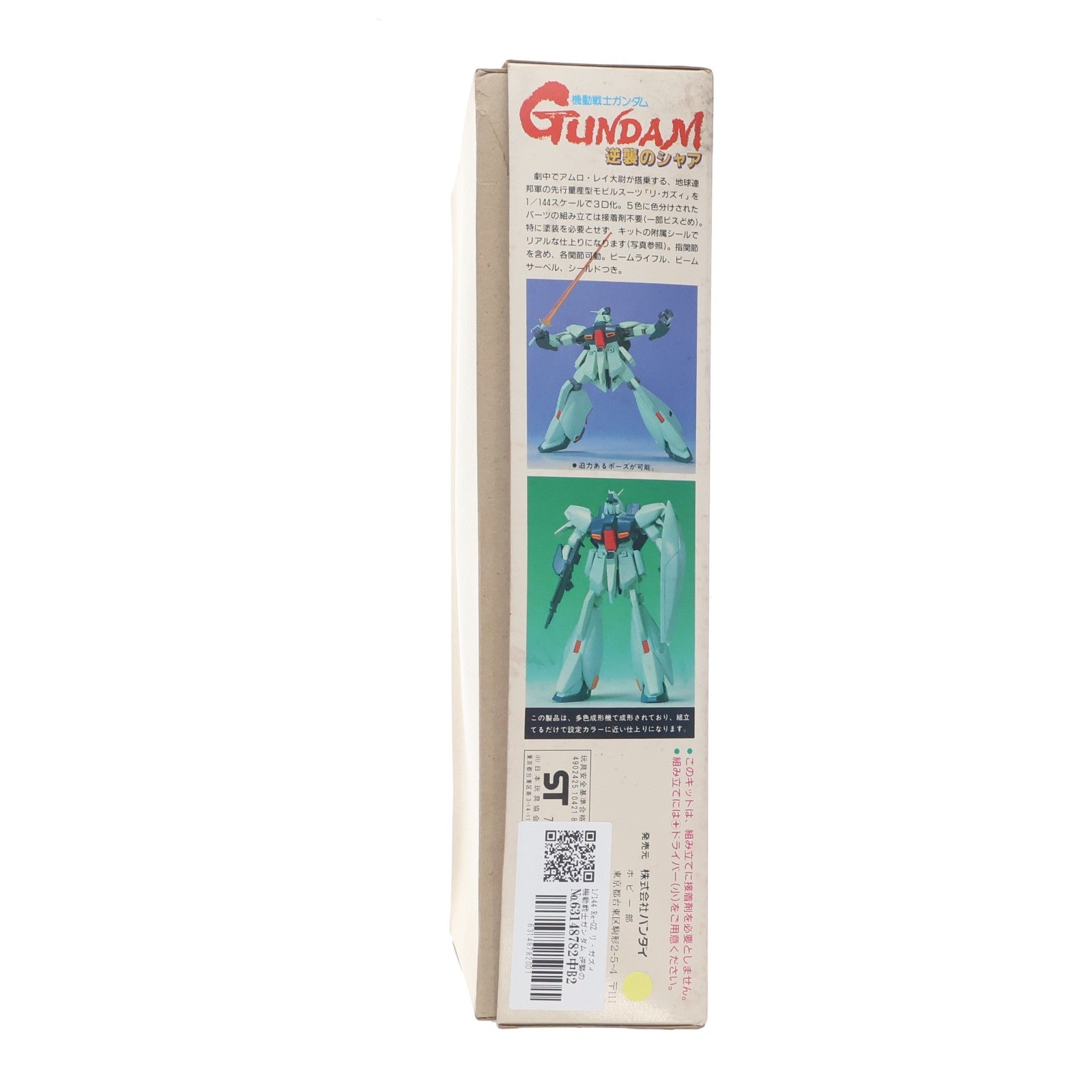【中古即納】[PTM] 1/144 Re-GZ リ・ガズィ 機動戦士ガンダム 逆襲のシャア プラモデル(0010421) バンダイ(20180724)