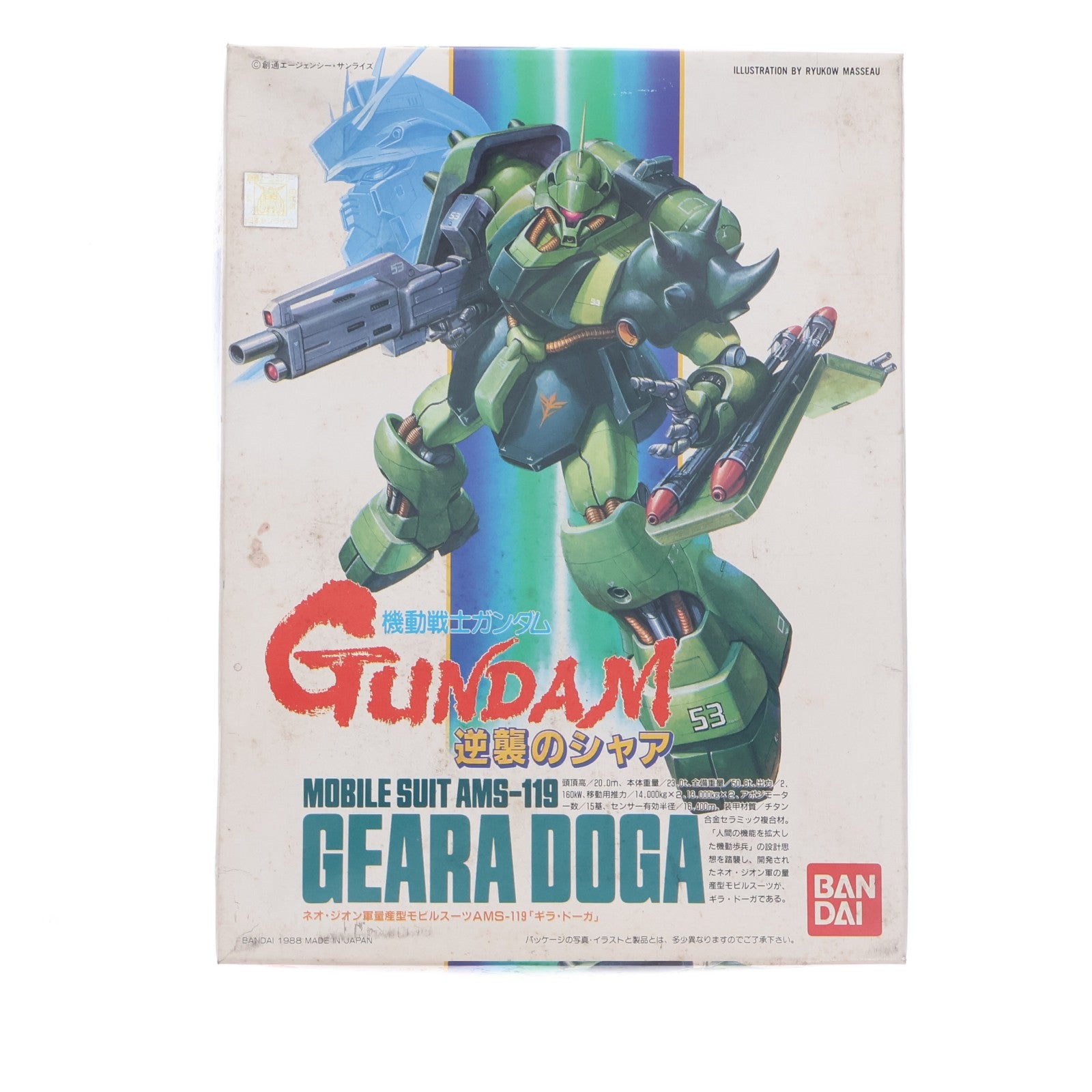 【中古即納】[PTM] 1/144 シリーズNo.06 AMS-119 ギラ・ドーガ 機動戦士ガンダム 逆襲のシャア プラモデル(0023036) バンダイ(20180824)