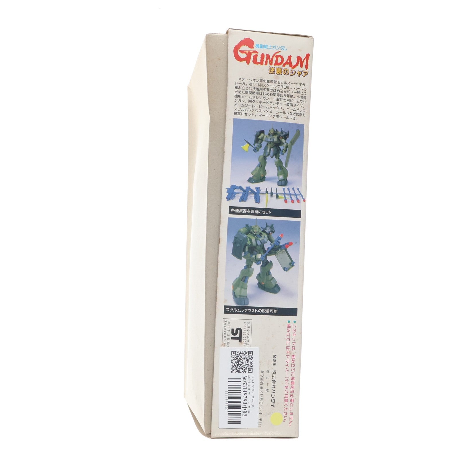 【中古即納】[PTM] 1/144 シリーズNo.06 AMS-119 ギラ・ドーガ 機動戦士ガンダム 逆襲のシャア プラモデル(0023036) バンダイ(20180824)