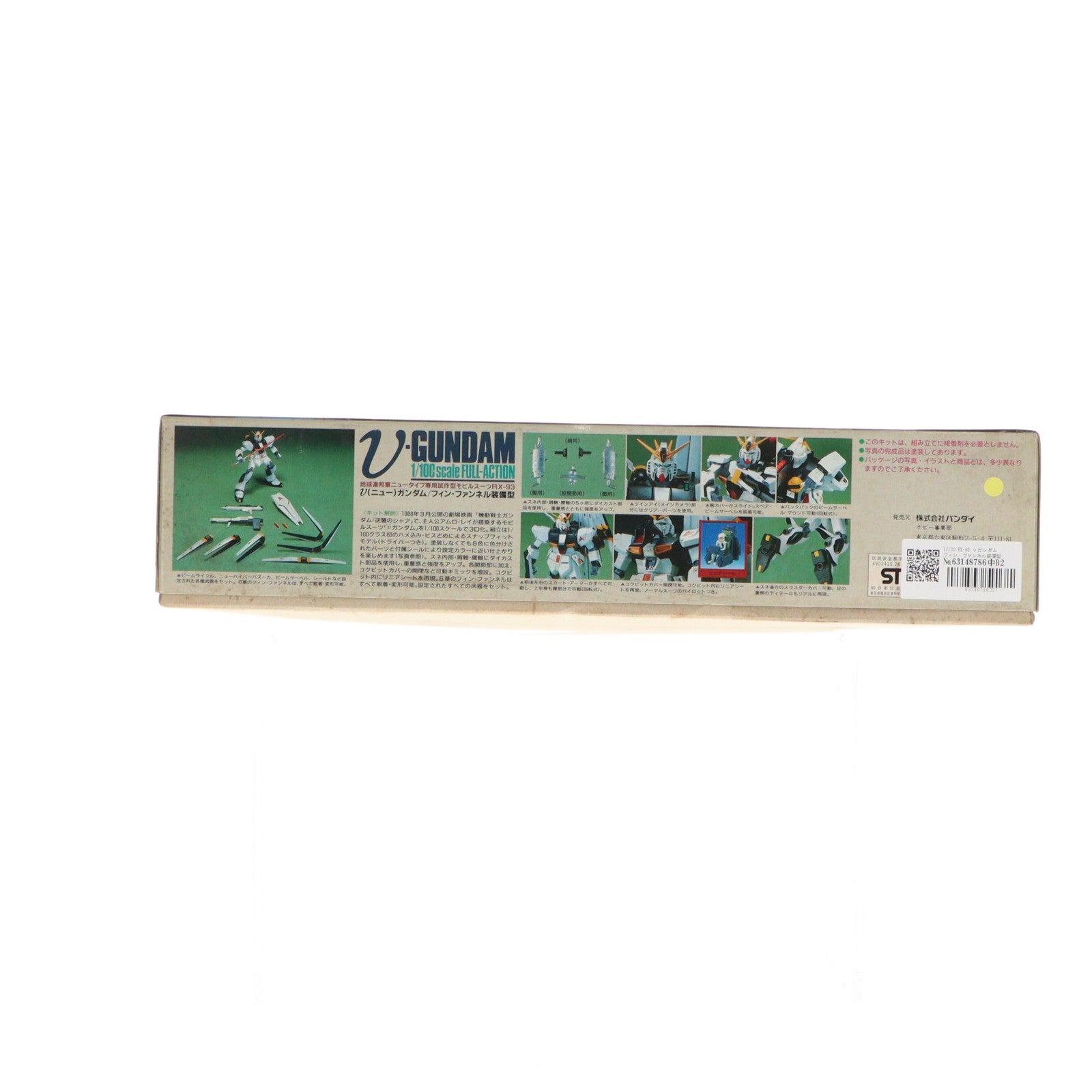 【中古即納】[PTM] 1/100 RX-93 νガンダム フィン・ファンネル装備型 機動戦士ガンダム 逆襲のシャア プラモデル(0024728) バンダイ(20180731)