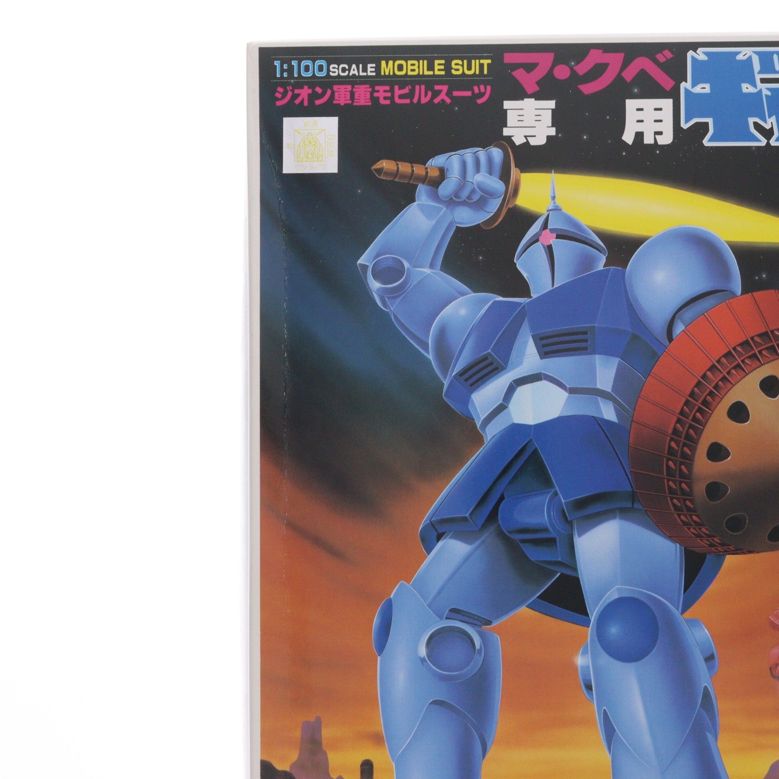 【中古即納】[PTM] 1/100 ギャン(マ・クベ専用) 機動戦士ガンダム プラモデル(5063156) バンダイスピリッツ(20211226)