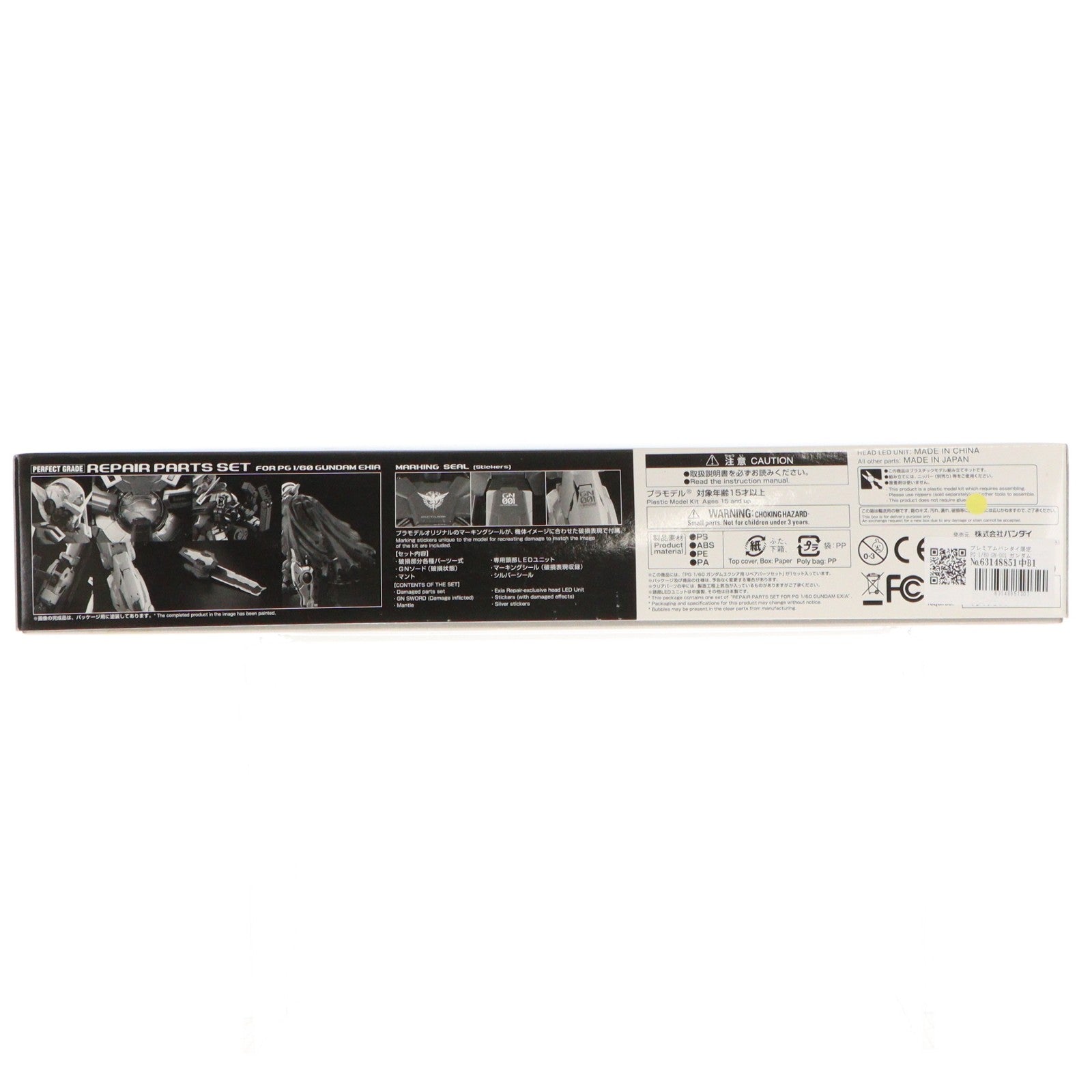 【中古即納】[PTM] プレミアムバンダイ限定 PG 1/60 GN-001 ガンダムエクシア用リペアパーツセット 機動戦士ガンダム00(ダブルオー) プラモデル用アクセサリ(0225943) バンダイ(20180331)