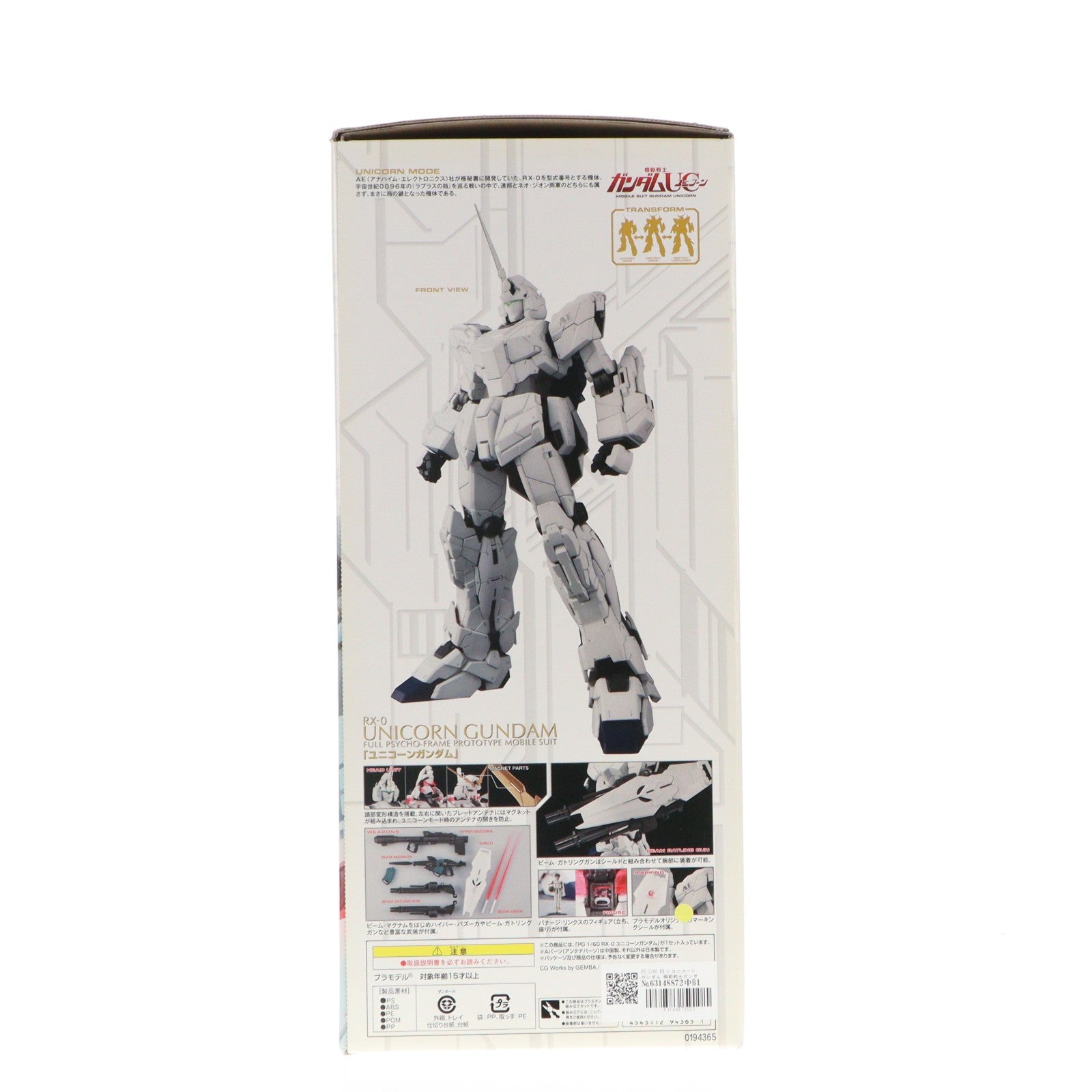 【中古即納】[PTM] PG 1/60 RX-0 ユニコーンガンダム 機動戦士ガンダムUC(ユニコーン) プラモデル(0194365) バンダイ(20171224)