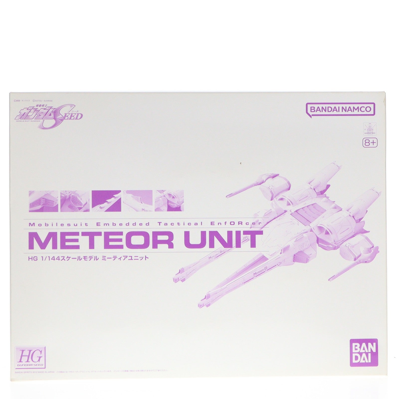 【中古即納】[PTM] プレミアムバンダイ限定 HG 1/144 ミーティアユニット 機動戦士ガンダムSEED(シード) プラモデル(5063378) バンダイスピリッツ(20240531)