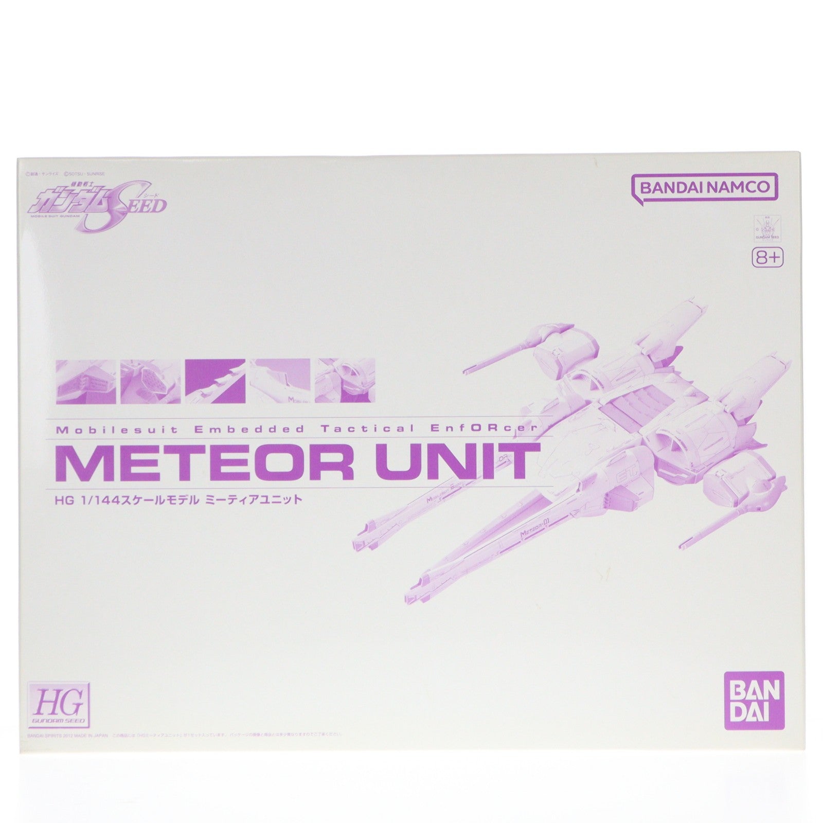 【中古即納】[PTM] プレミアムバンダイ限定 HG 1/144 ミーティアユニット 機動戦士ガンダムSEED(シード) プラモデル(5063378) バンダイスピリッツ(20240531)