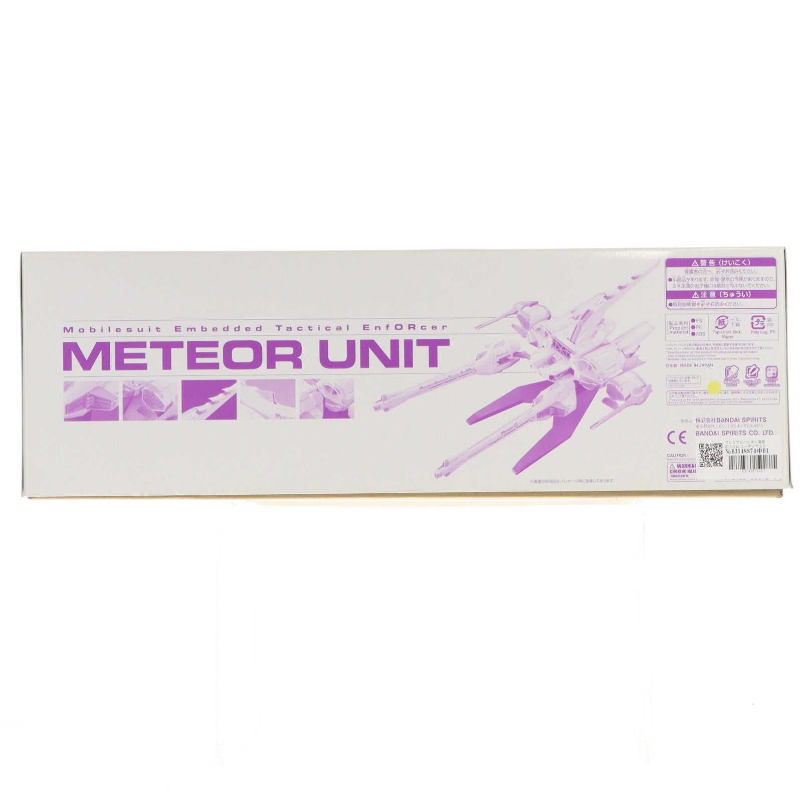 【中古即納】[PTM] プレミアムバンダイ限定 HG 1/144 ミーティアユニット 機動戦士ガンダムSEED(シード) プラモデル(5063378) バンダイスピリッツ(20240531)