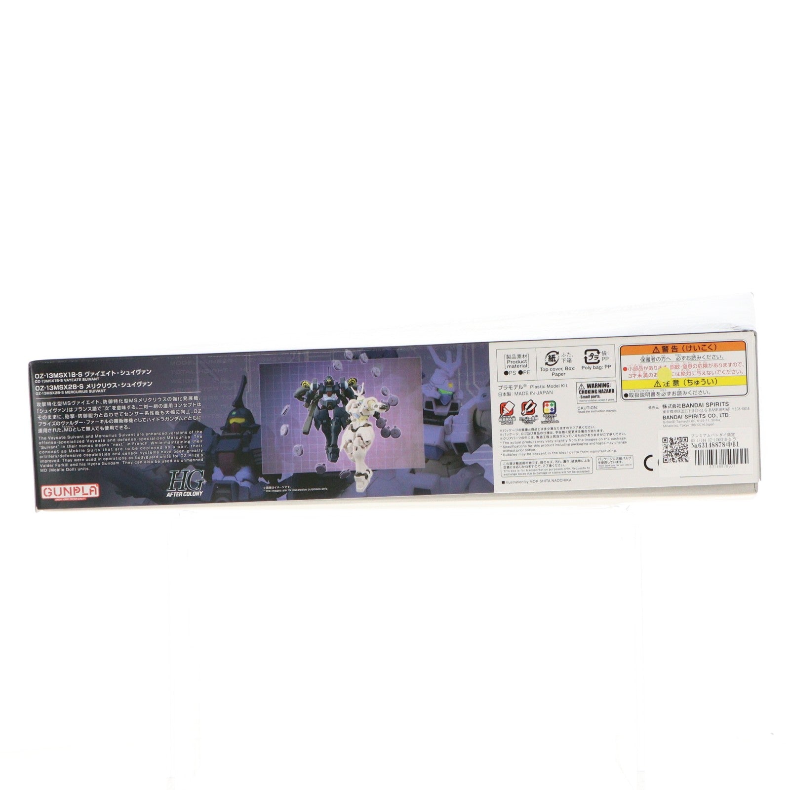 【中古即納】[PTM] プレミアムバンダイ限定 HG 1/144 OZ-13MSX1B-S ヴァイエイト・シュイヴァン & OZ-13MSX2B-S メリクリウス・シュイヴァン 新機動戦記ガンダムW DUAL STORY G-UNIT(ウイング デュアルストーリー ジーユニット) プラモデル(5065286) バンダイスピリッツ(20230430)