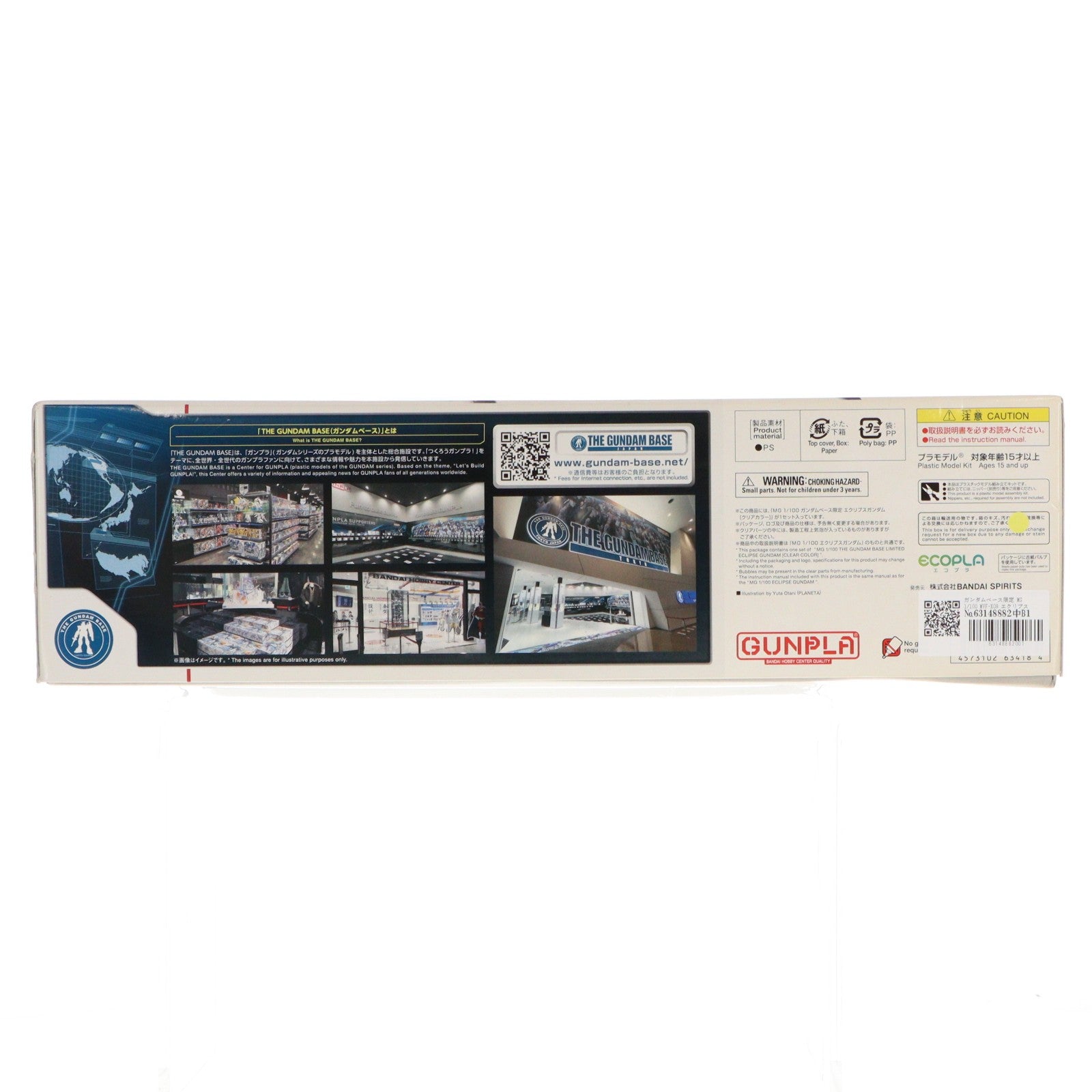 【中古即納】[PTM] ガンダムベース限定 MG 1/100 MVF-X08 エクリプスガンダム(クリアカラー) 機動戦士ガンダムSEED ECLIPSE(シード エクリプス) プラモデル(5063418) バンダイスピリッツ(20220429)