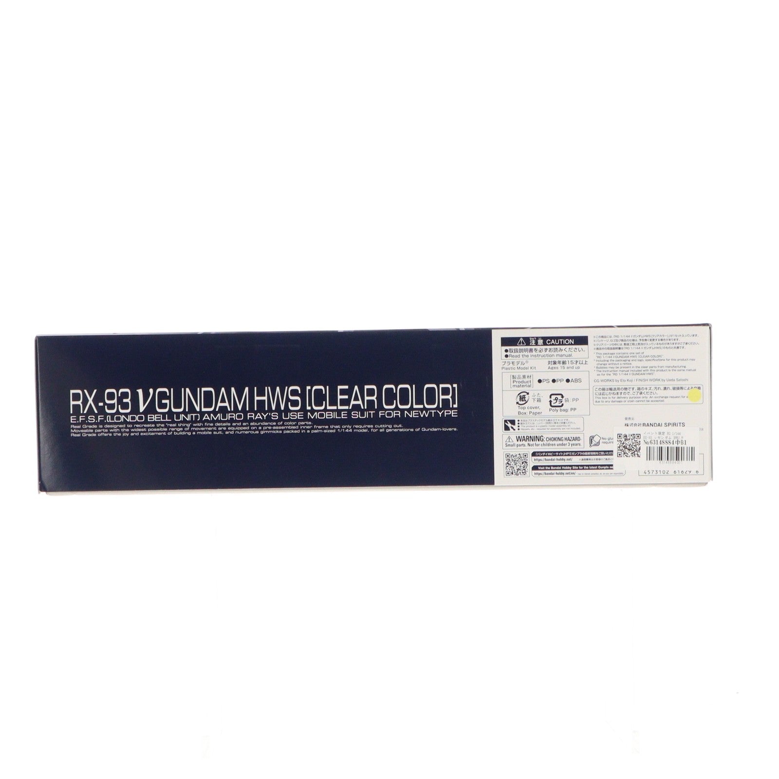 【中古即納】[PTM] イベント限定 RG 1/144 RX-93 νガンダム HWS(クリアカラー) 機動戦士ガンダム 逆襲のシャア プラモデル(5061629) バンダイスピリッツ(20210710)