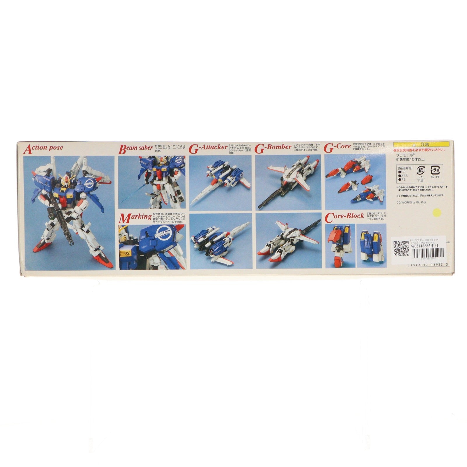 【中古即納】[PTM] MG 1/100 MSA-0011 Sガンダム(スペリオルガンダム) ガンダム・センチネル プラモデル(0113932) バンダイ(20060430)
