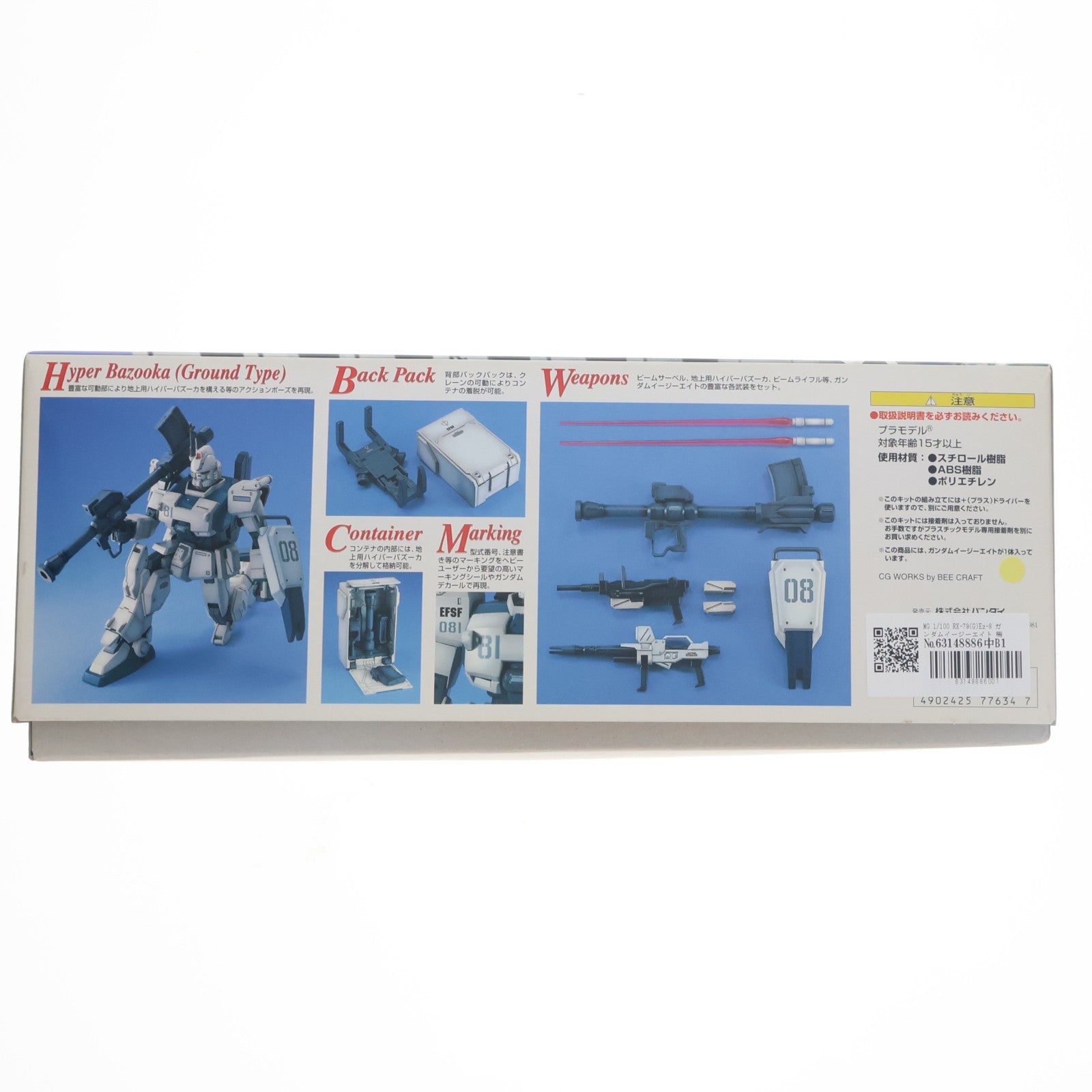 【中古即納】[PTM] MG 1/100 RX-79(G)Ez-8 ガンダムイージーエイト 機動戦士ガンダム 第08MS小隊 プラモデル(0077634) バンダイ(20001031)