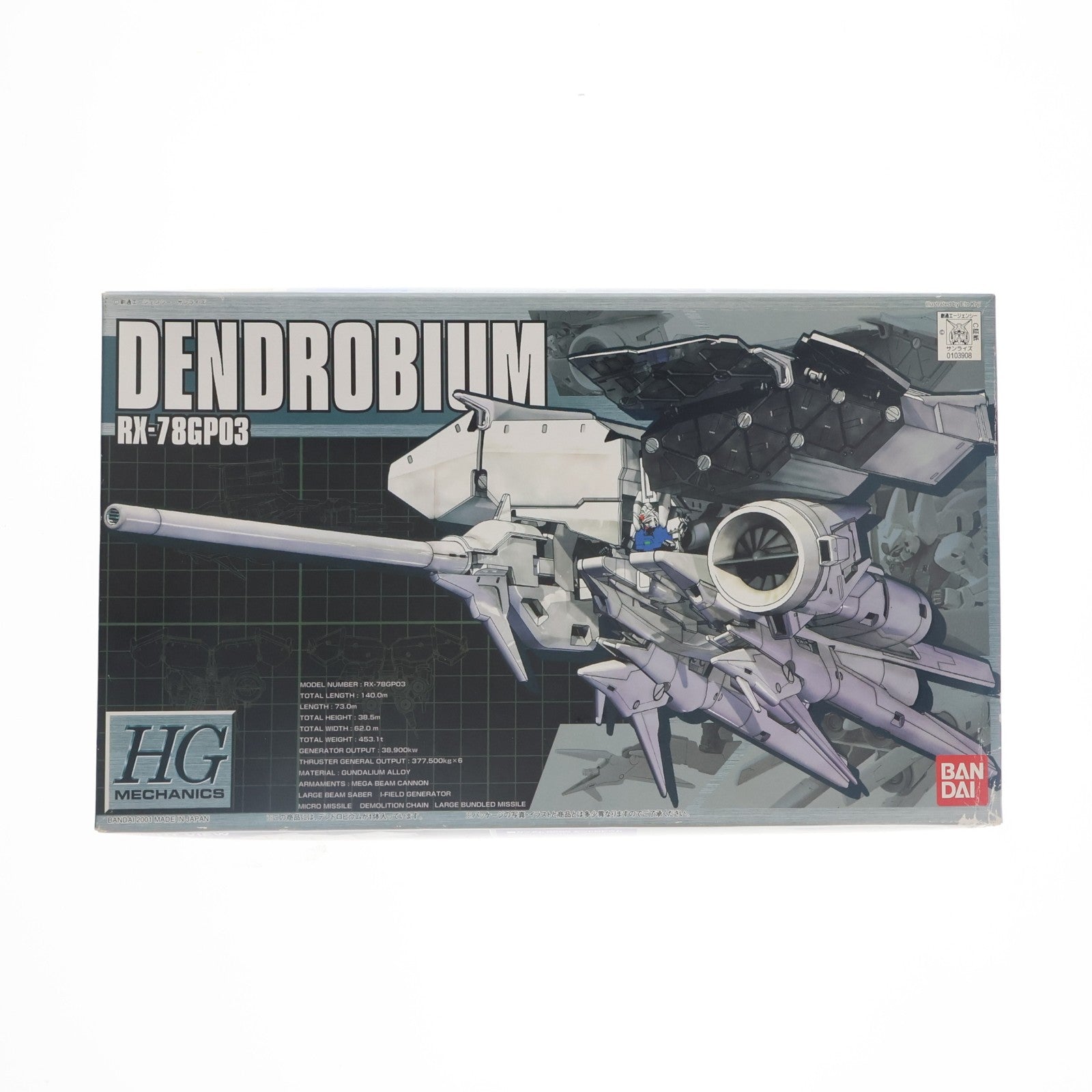 【中古即納】[PTM] HGM 1/550 RX-78GP03 デンドロビウム 機動戦士ガンダム0083 STARDUST MEMORY(スターダストメモリー) プラモデル(0103908) バンダイ(20010731)