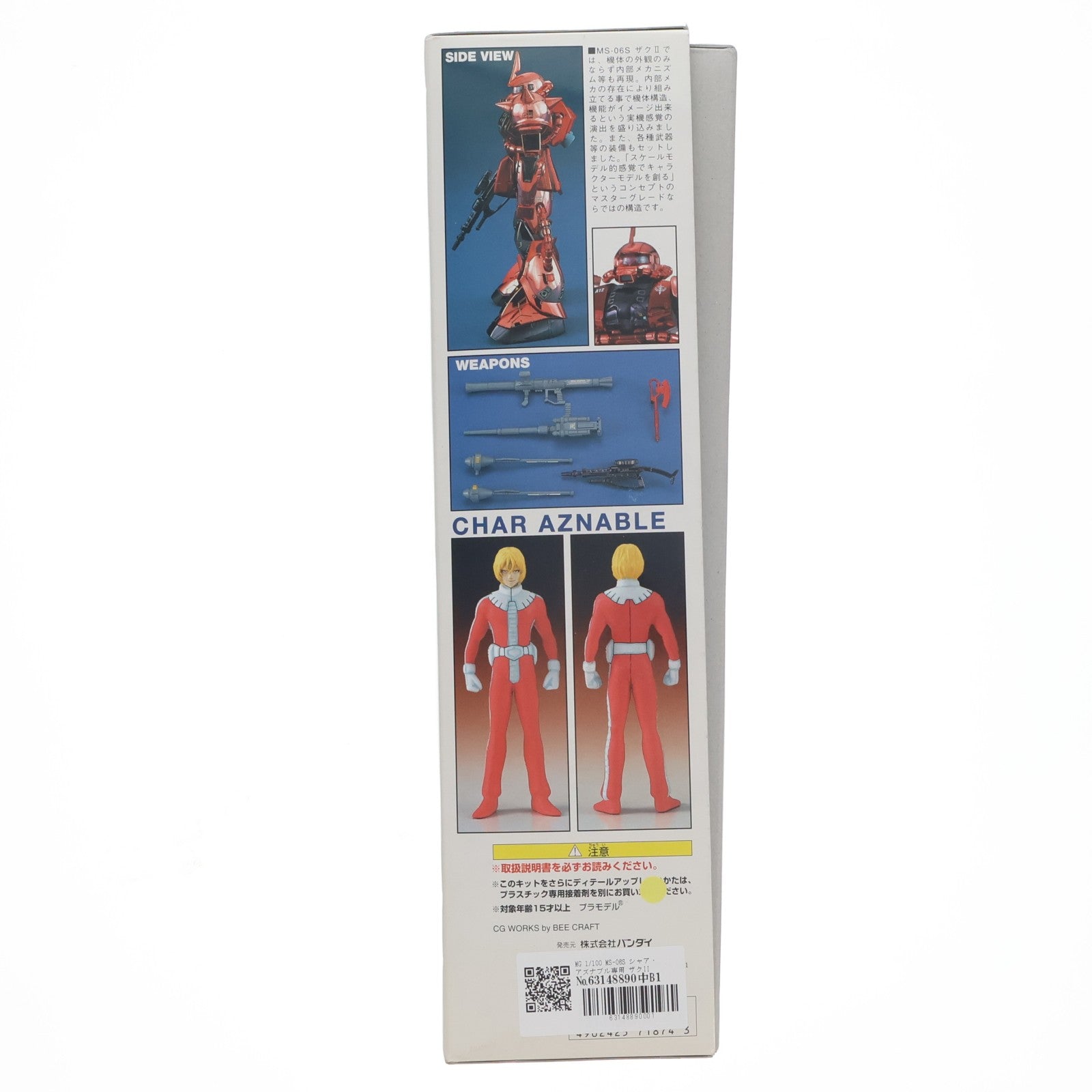 【中古即納】[PTM] MG 1/100 MS-06S シャア・アズナブル専用 ザクII コーティングバージョン 機動戦士ガンダム プラモデル(0071874) バンダイ(19990831)
