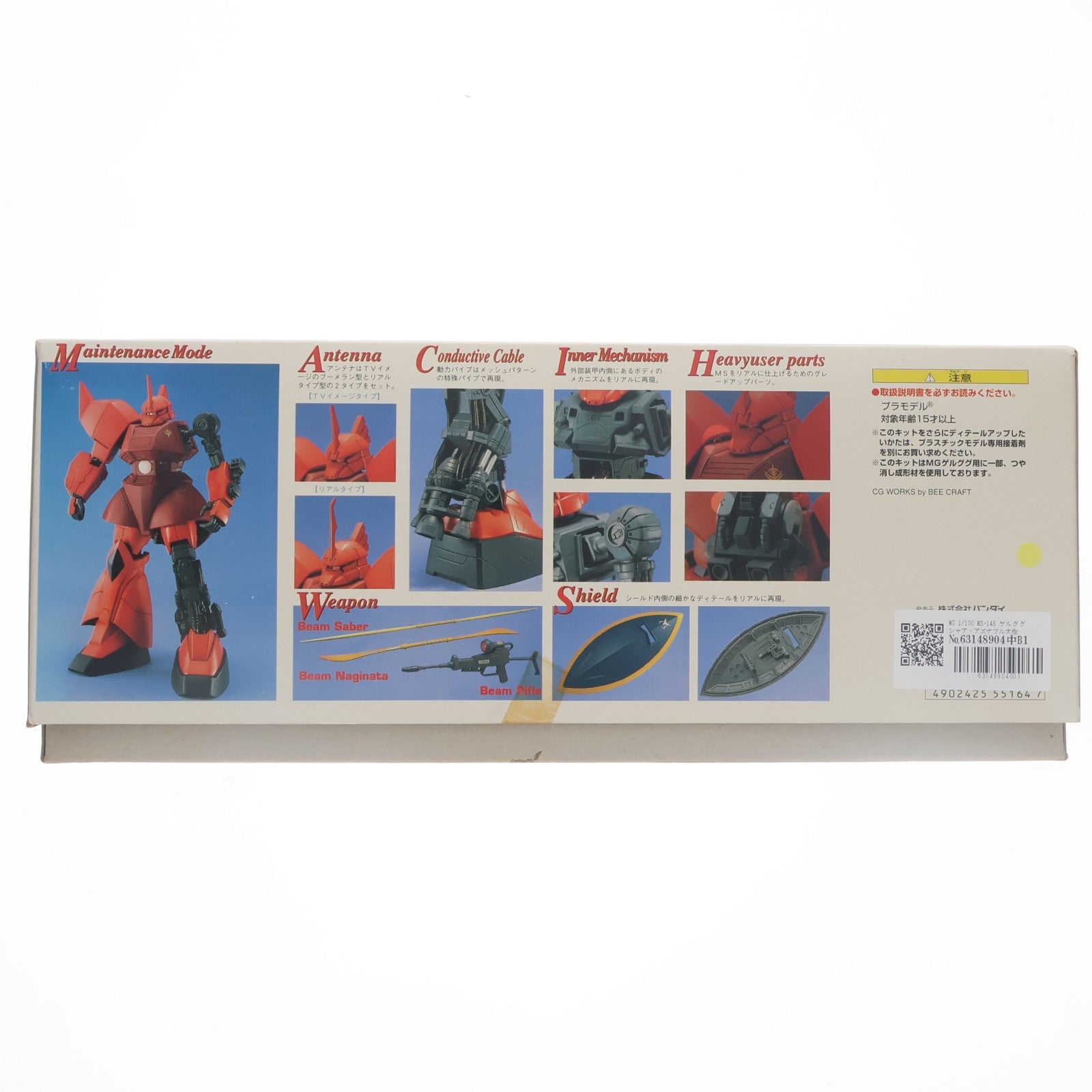 【中古即納】[PTM] MG 1/100 MS-14S ゲルググ シャア・アズナブル大佐専用機 機動戦士ガンダム プラモデル(0055164) バンダイ(20170218)