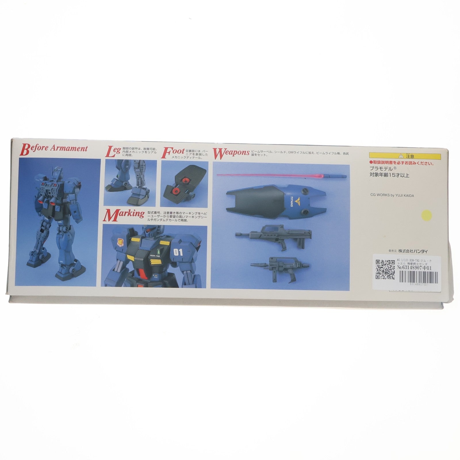 【中古即納】[PTM] MG 1/100 RGM-79Q ジム・クゥエル 機動戦士ガンダム0083 STARDUST MEMORY(スターダストメモリー) プラモデル(0071692) バンダイ(19991231)