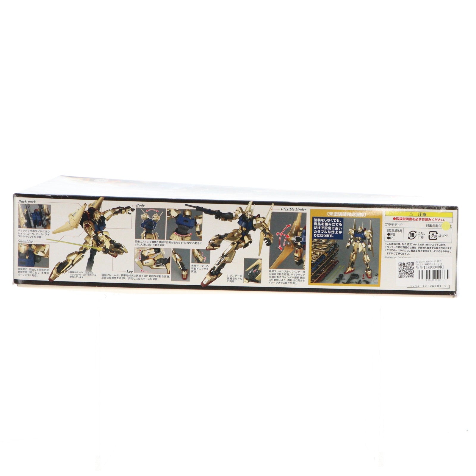 【中古即納】[PTM] MG 1/100 MSN-00100 百式 Ver.2.0 機動戦士Zガンダム プラモデル(0196701) バンダイ(20180518)