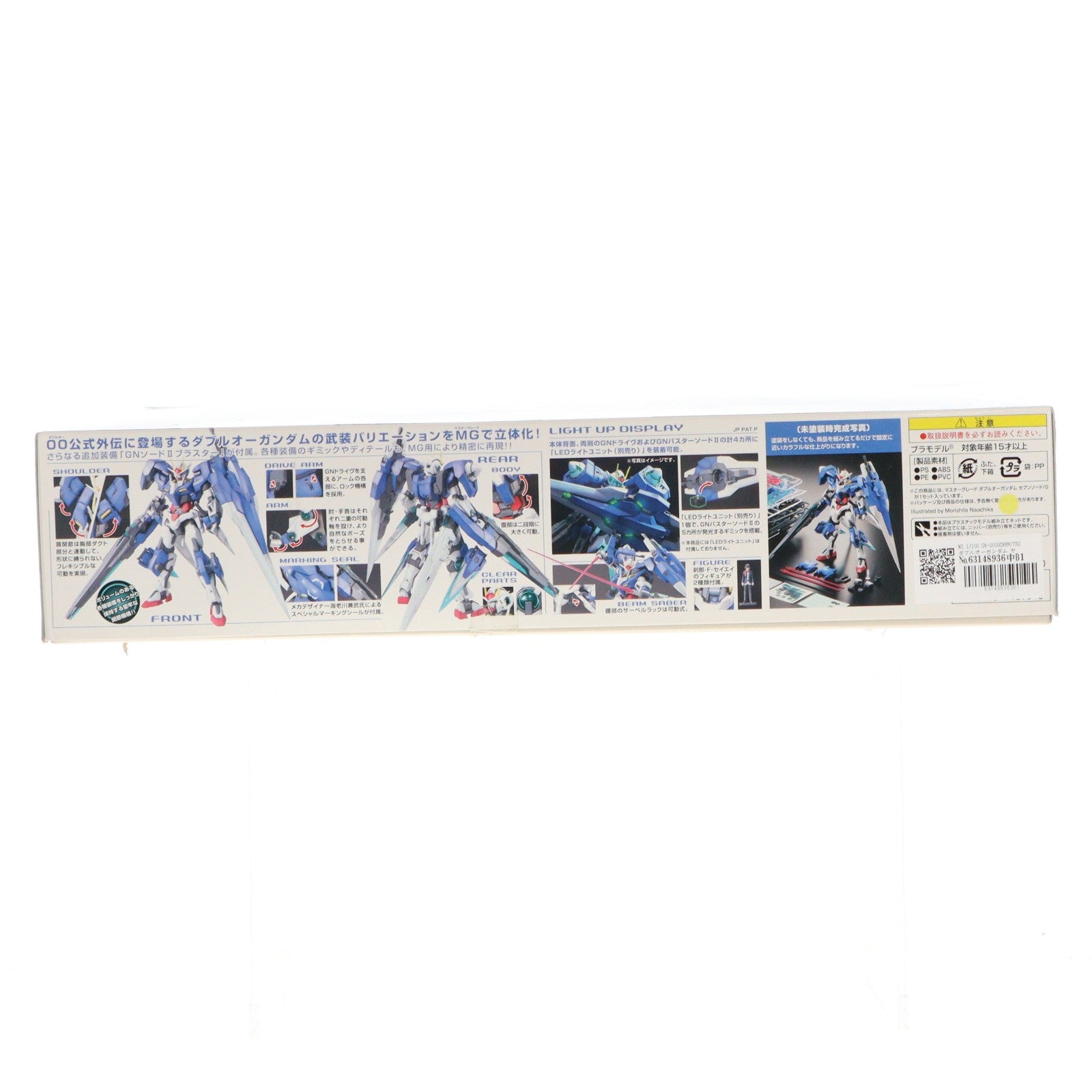 【中古即納】[PTM] MG 1/100 GN-0000GNHW/7SG ダブルオーガンダム セブンソード/G 機動戦士ガンダム00V(ダブルオーブイ)戦記 プラモデル(0171075) バンダイ(20110930)