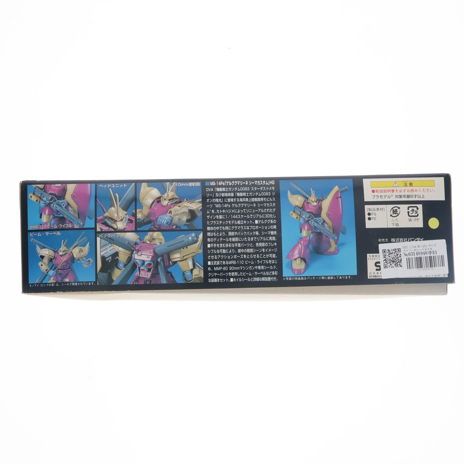 【中古即納】[PTM] HGUC 1/144 MS-14Fs ゲルググマリーネシーマカスタム 機動戦士ガンダム0083 STARDUST MEMORY(スターダストメモリー) プラモデル(0107720) バンダイ(20170728)