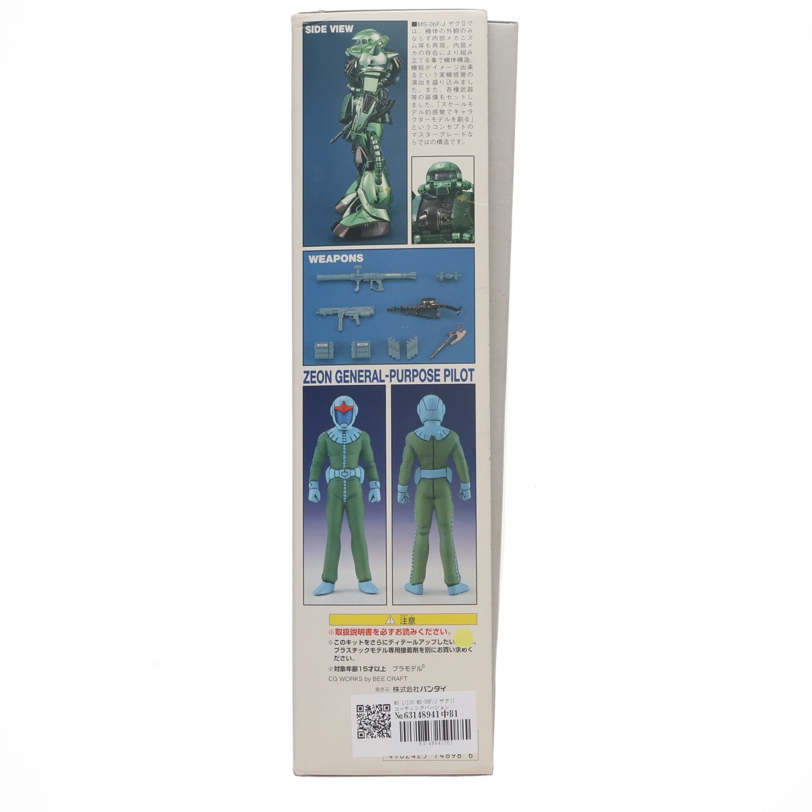 【中古即納】[PTM] MG 1/100 MS-06F/J ザクII コーティングバージョン 機動戦士ガンダム プラモデル(0074898) バンダイ(20000131)