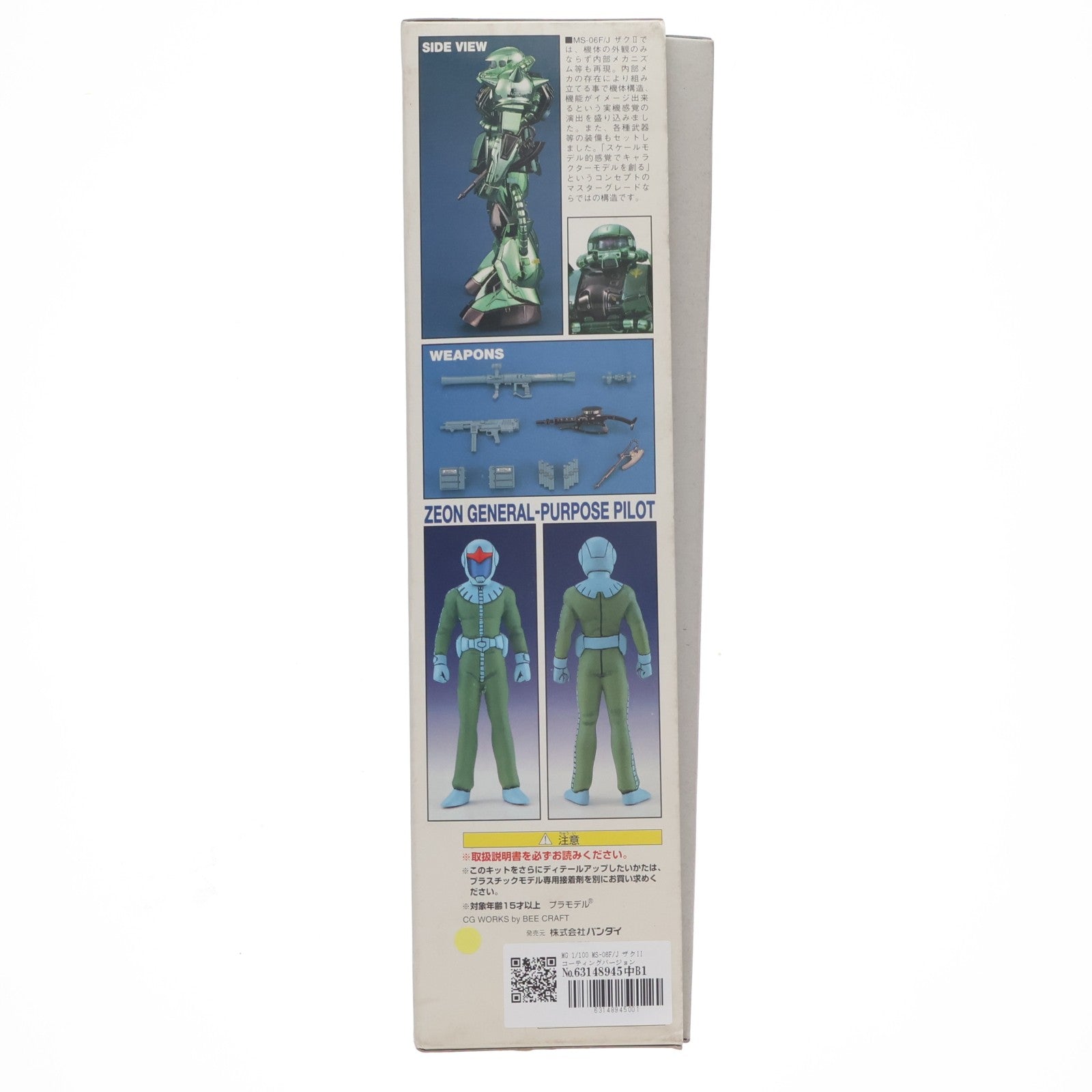 【中古即納】[PTM] MG 1/100 MS-06F/J ザクII コーティングバージョン 機動戦士ガンダム プラモデル(0074898) バンダイ(20000131)