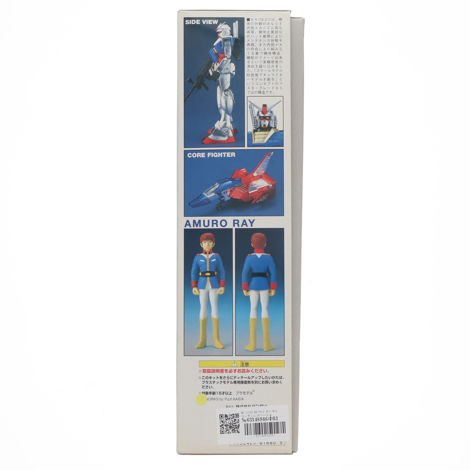 【中古即納】[PTM] MG 1/100 RX-78-2 ガンダム コーティングバージョン 機動戦士ガンダム プラモデル(0061680) バンダイ(19980630)