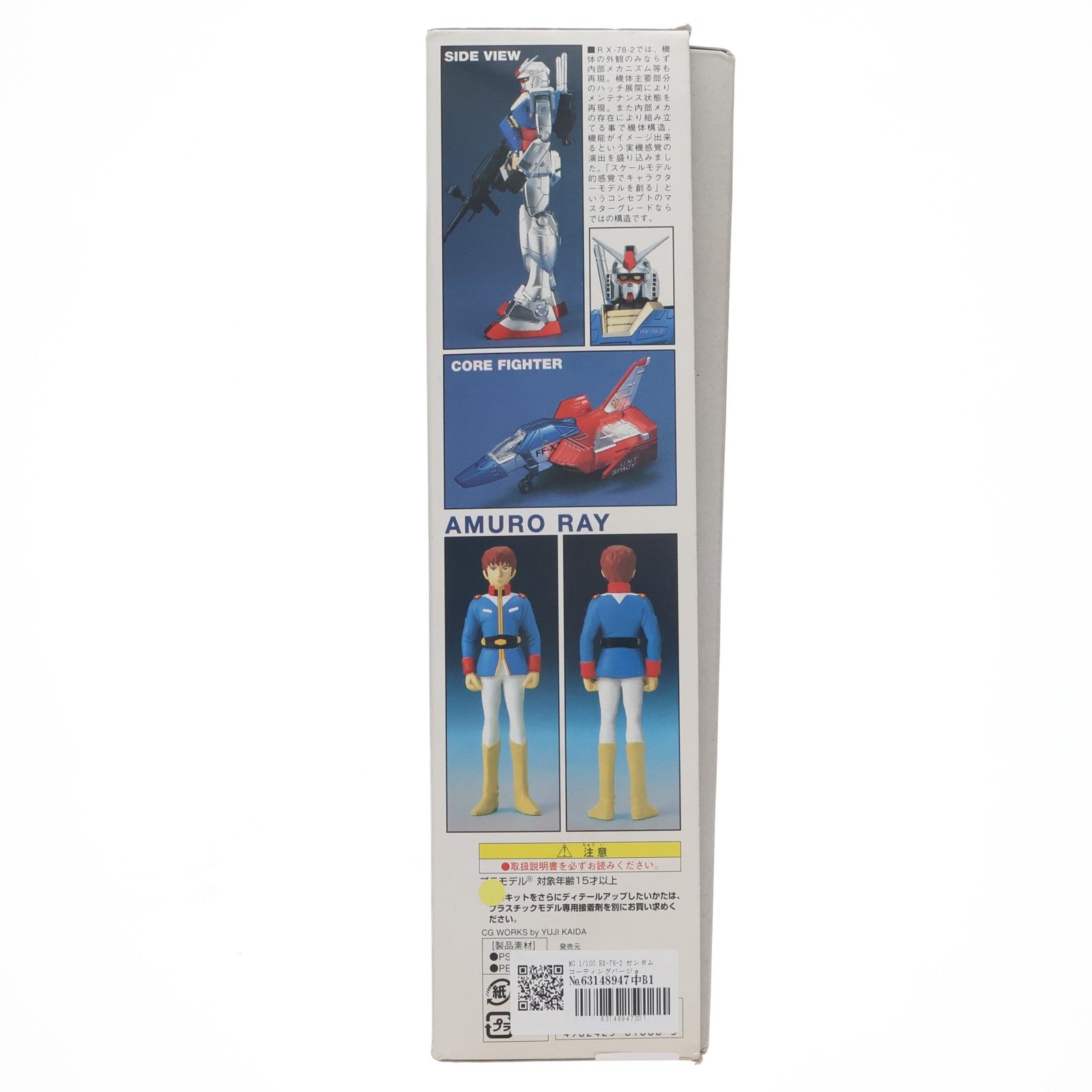 【中古即納】[PTM] MG 1/100 RX-78-2 ガンダム コーティングバージョン 機動戦士ガンダム プラモデル(0061680) バンダイ(19980630)