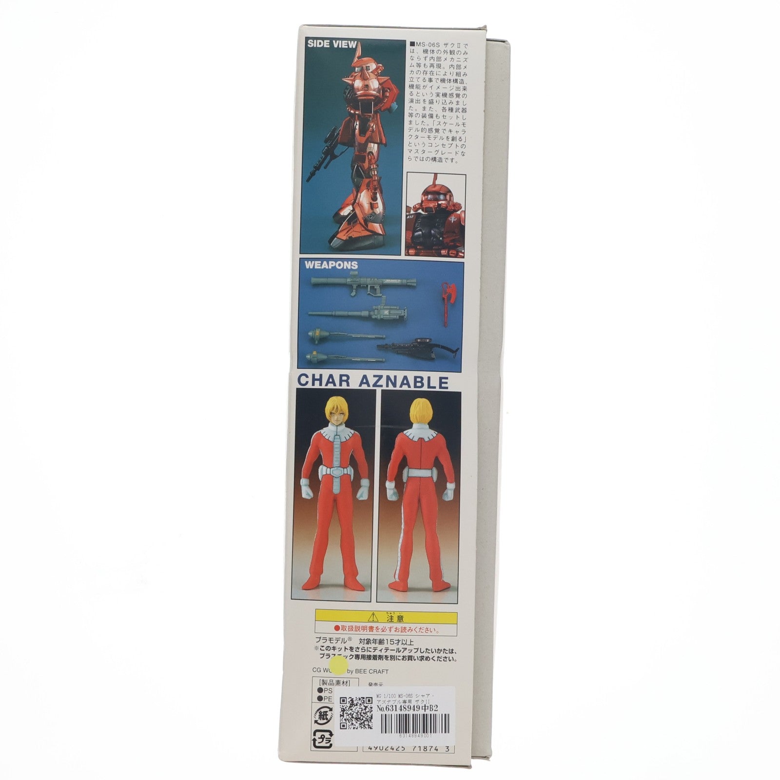 【中古即納】[PTM] MG 1/100 MS-06S シャア・アズナブル専用 ザクII コーティングバージョン 機動戦士ガンダム プラモデル(0071874) バンダイ(19990831)