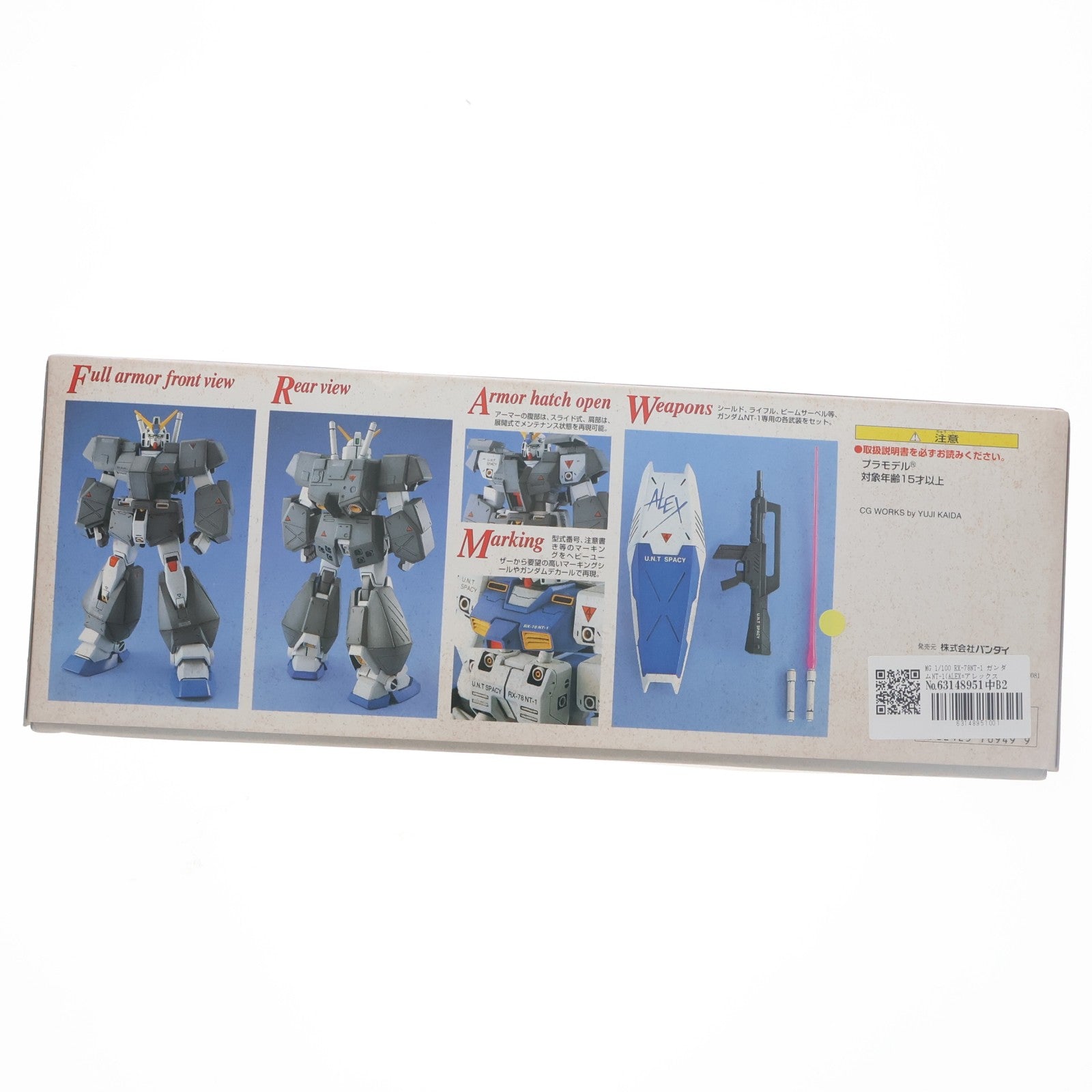 【中古即納】[PTM] MG 1/100 RX-78NT-1 ガンダムNT-1(ALEX=アレックス) 機動戦士ガンダム0080 ポケットの中の戦争 プラモデル(0070949) バンダイ(20060430)