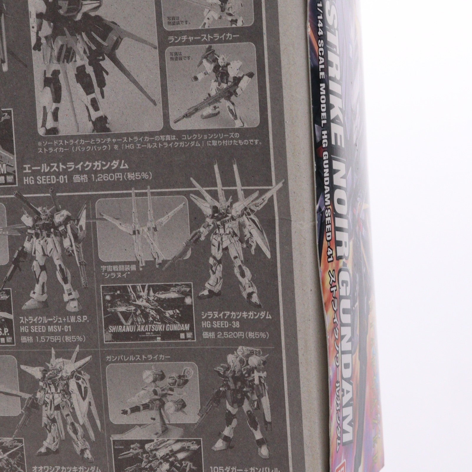 【中古即納】[PTM] HG 1/144 GAT-X105E ストライクノワールガンダム 機動戦士ガンダムSEED(シード) C.E.73 STARGAZER(スターゲイザー) プラモデル(0143424) バンダイ(20060630)