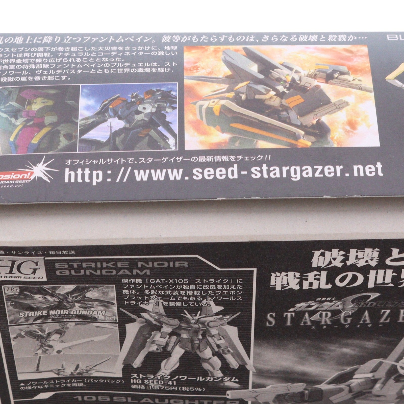 【中古即納】[PTM] HG 1/144 GAT-X1022 ブルデュエルガンダム機動戦士ガンダムSEED(シード) C.E.73 STARGAZER(スターゲイザー) プラモデル(0145938) バンダイ(20060910)