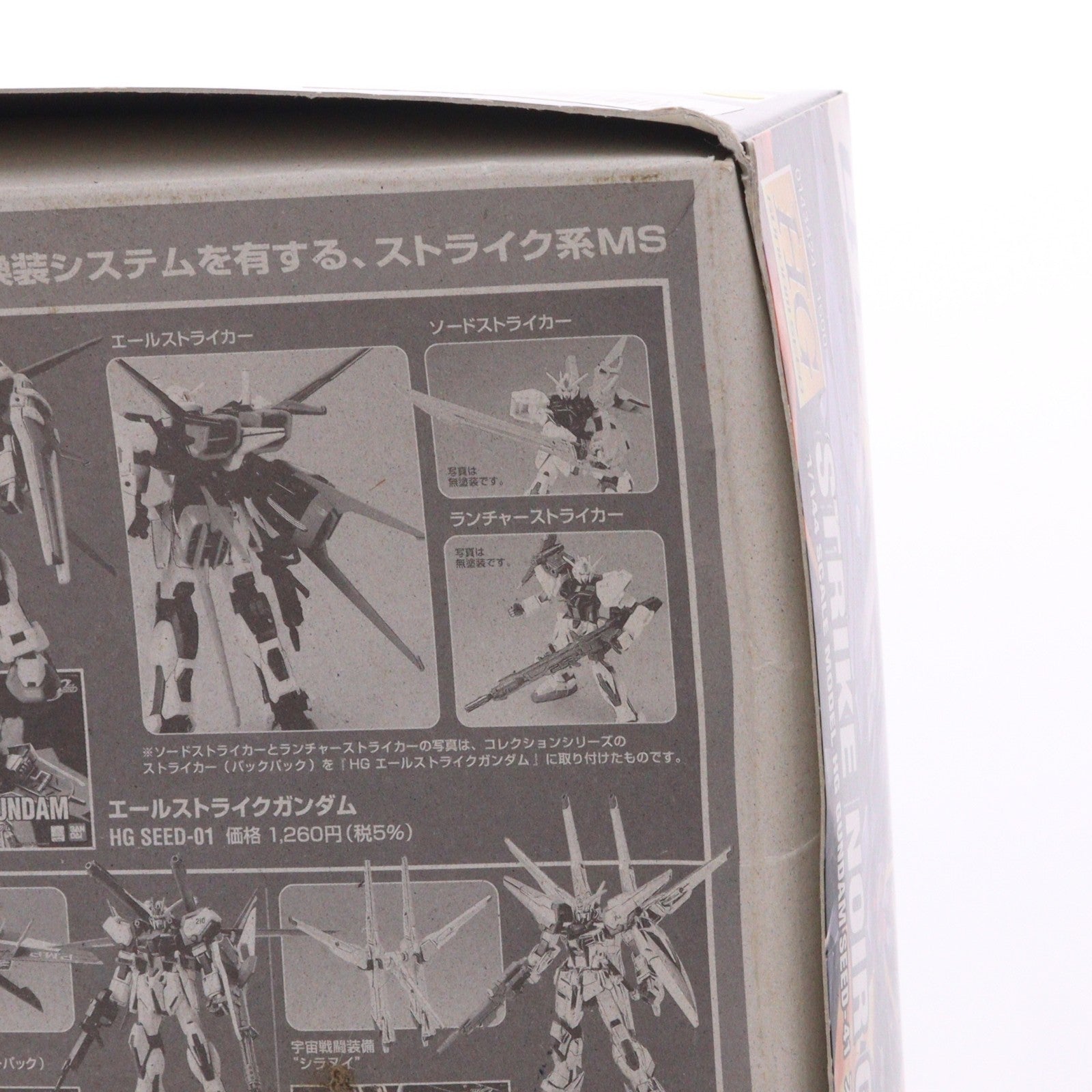 【中古即納】[PTM] HG 1/144 GAT-X105E ストライクノワールガンダム 機動戦士ガンダムSEED(シード) C.E.73 STARGAZER(スターゲイザー) プラモデル(0143424) バンダイ(20060630)