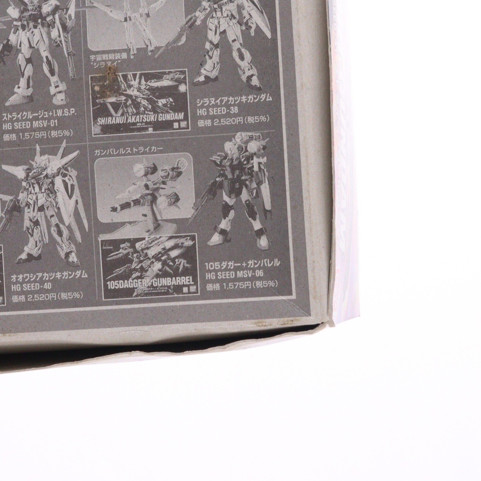 【中古即納】[PTM] HG 1/144 GAT-X105E ストライクノワールガンダム 機動戦士ガンダムSEED(シード) C.E.73 STARGAZER(スターゲイザー) プラモデル(0143424) バンダイ(20060630)